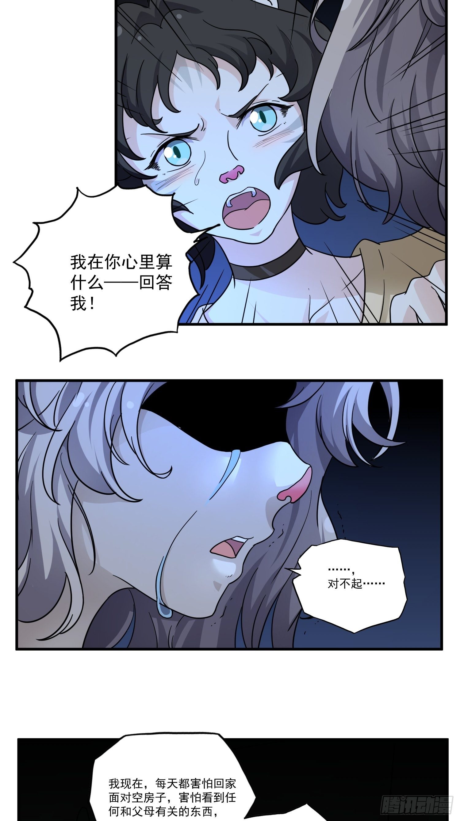 第12话 点亮心光51