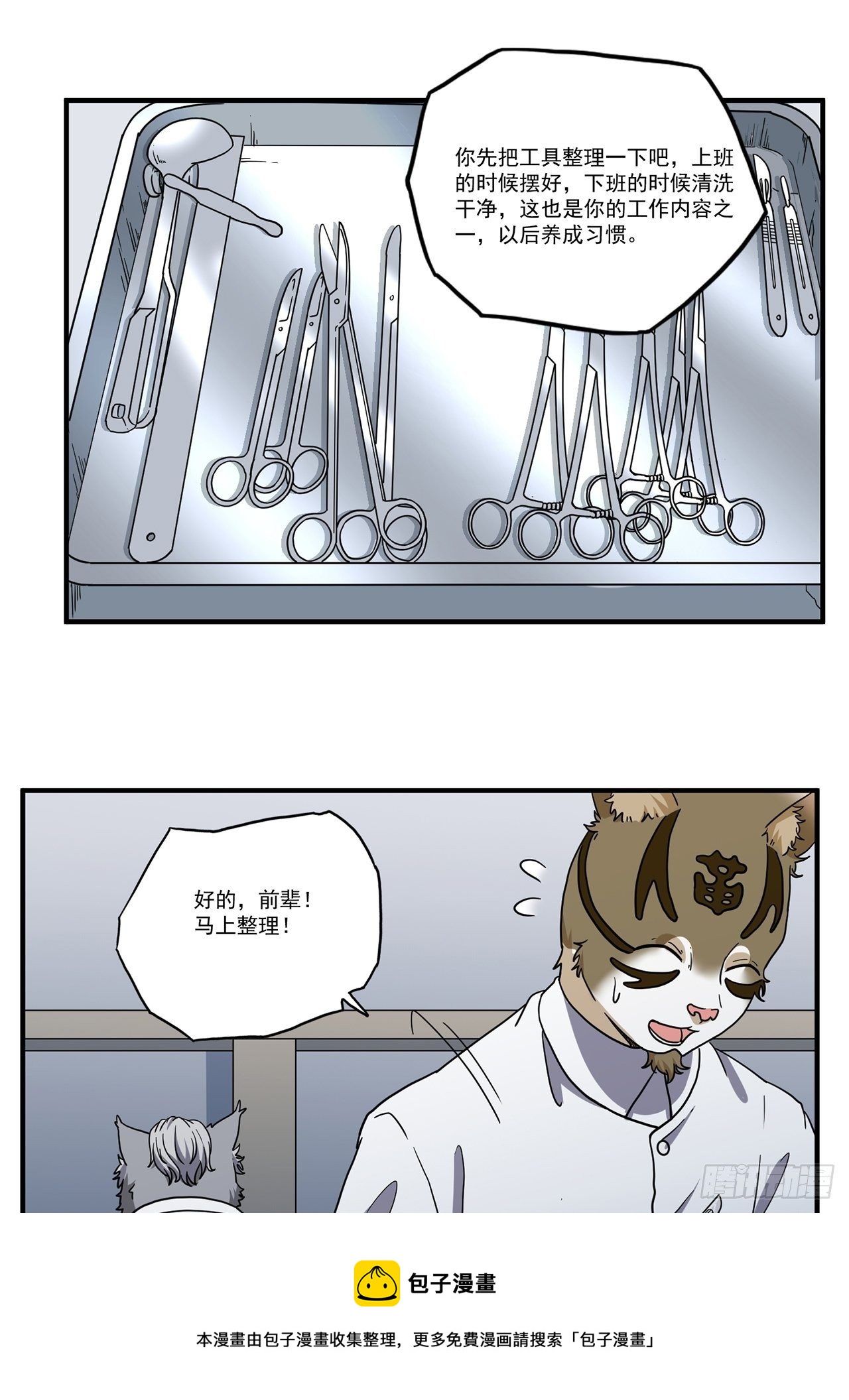 第21话 天谴（上）20