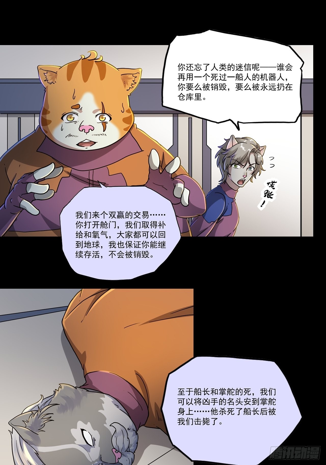 第48话 返航的那一天（下）30