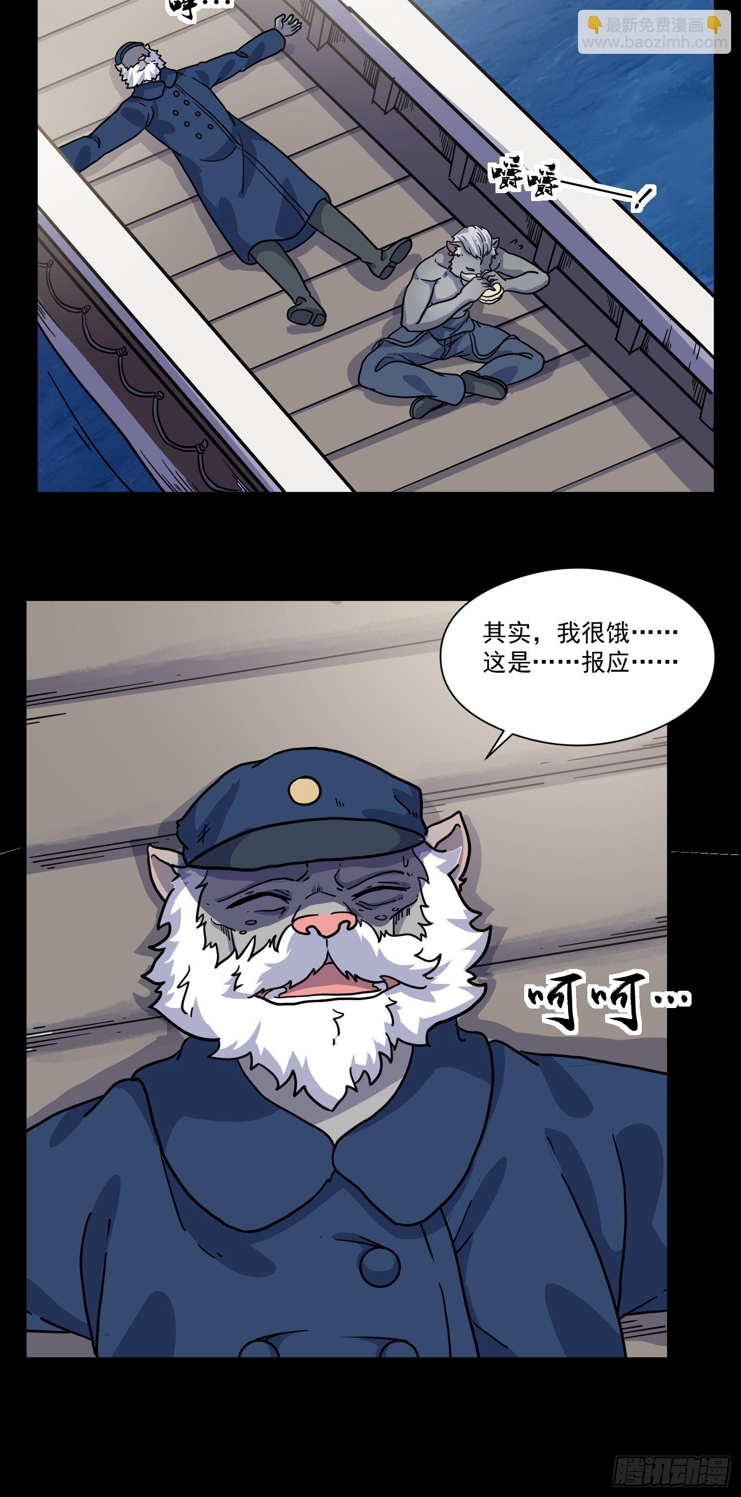 第6话 大胃王（中）22