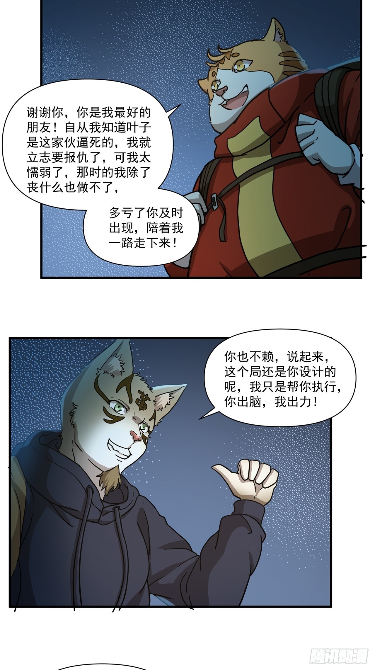 第33话存在过的人74