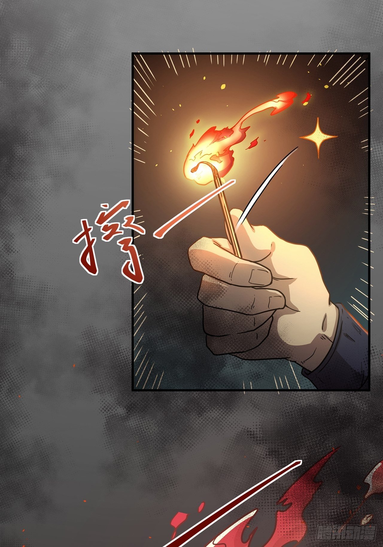 第20话 醒来3