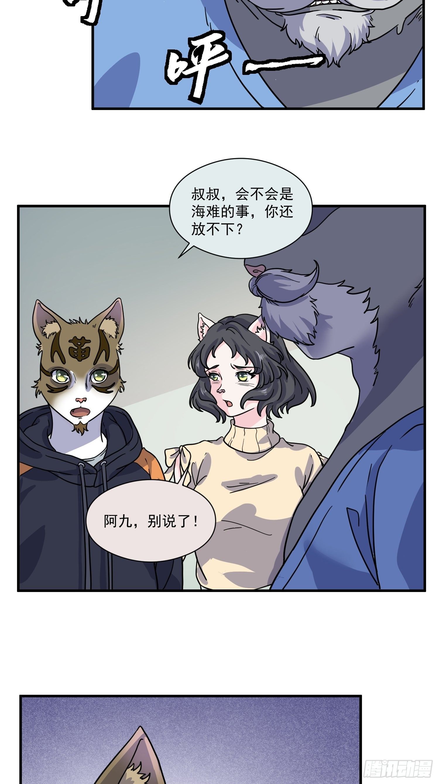 第6话 大胃王（中）5
