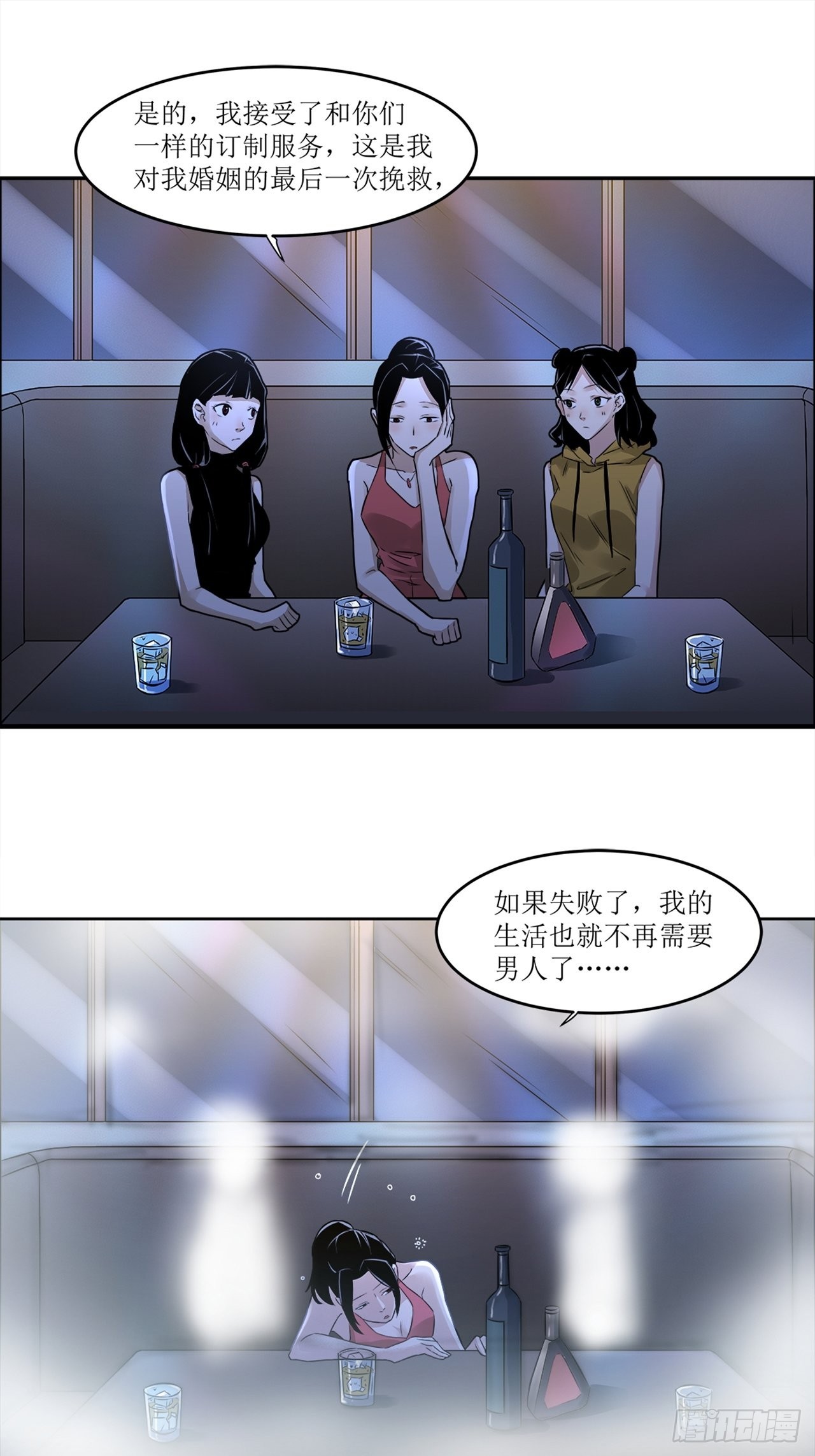 第38话模范丈夫（中）64
