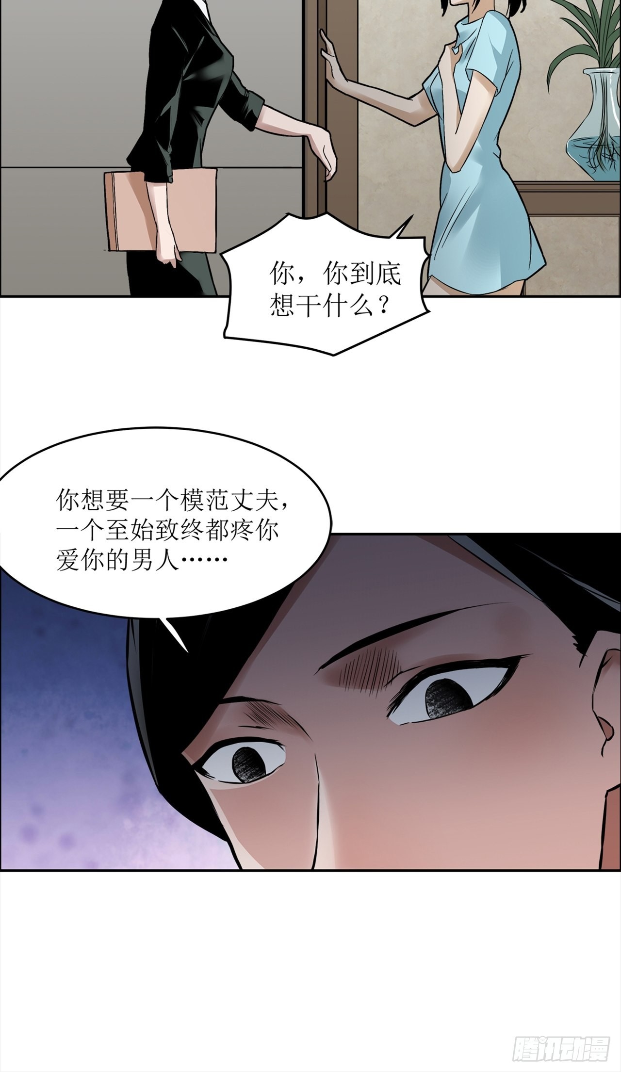 第38话模范丈夫（中）36