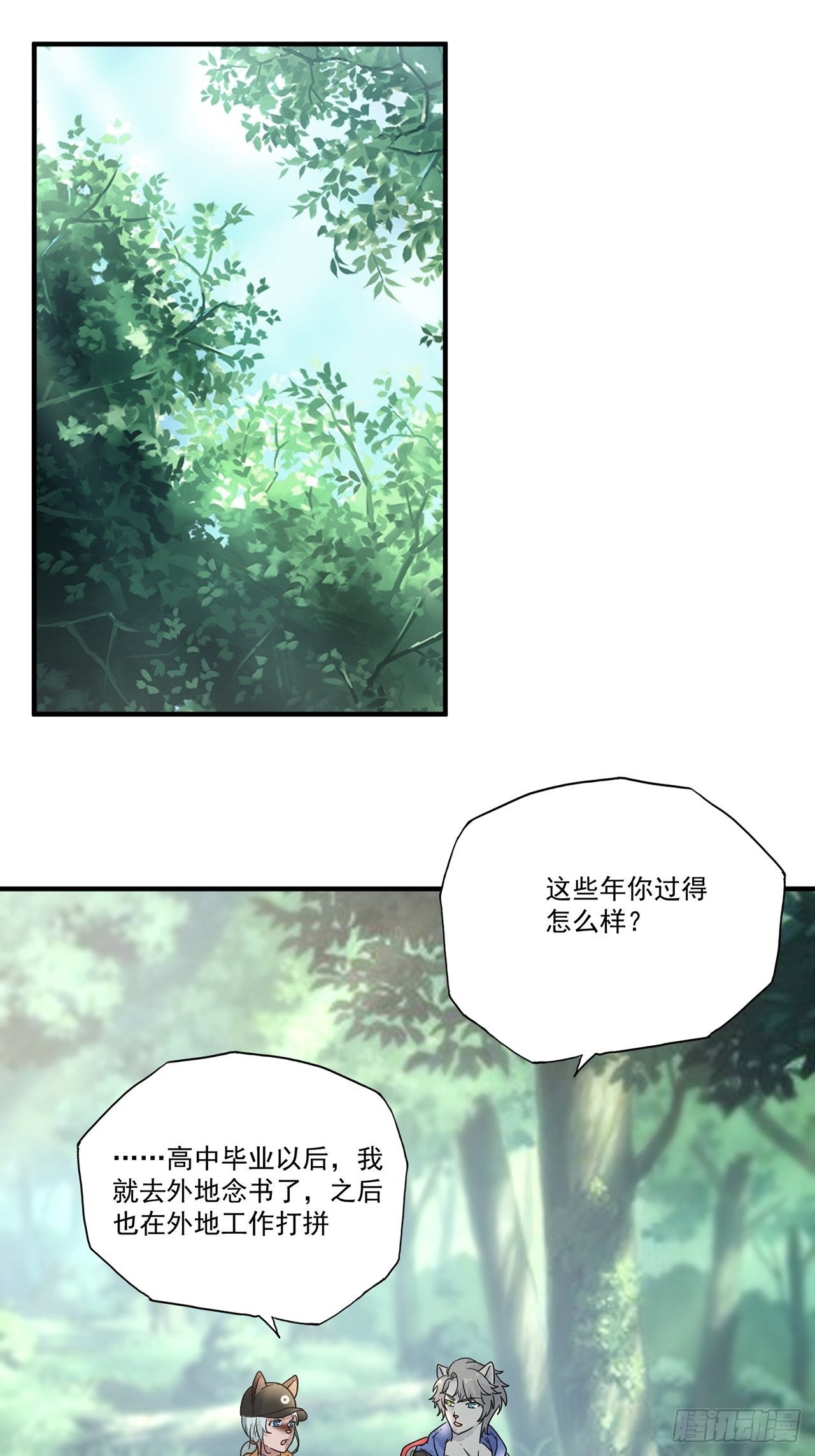 第16话 许愿树（下）13