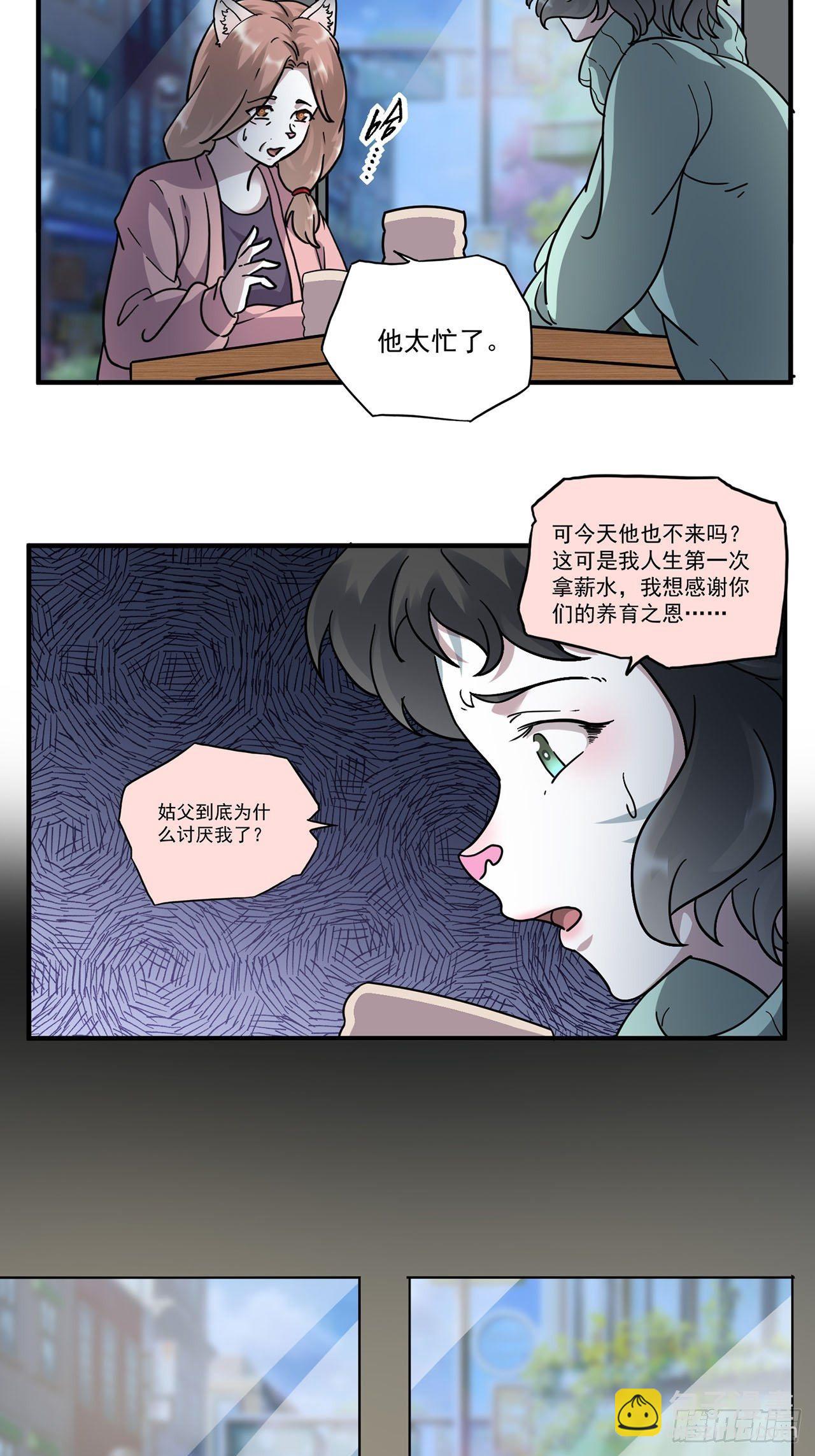 第3话 心检者（上）50