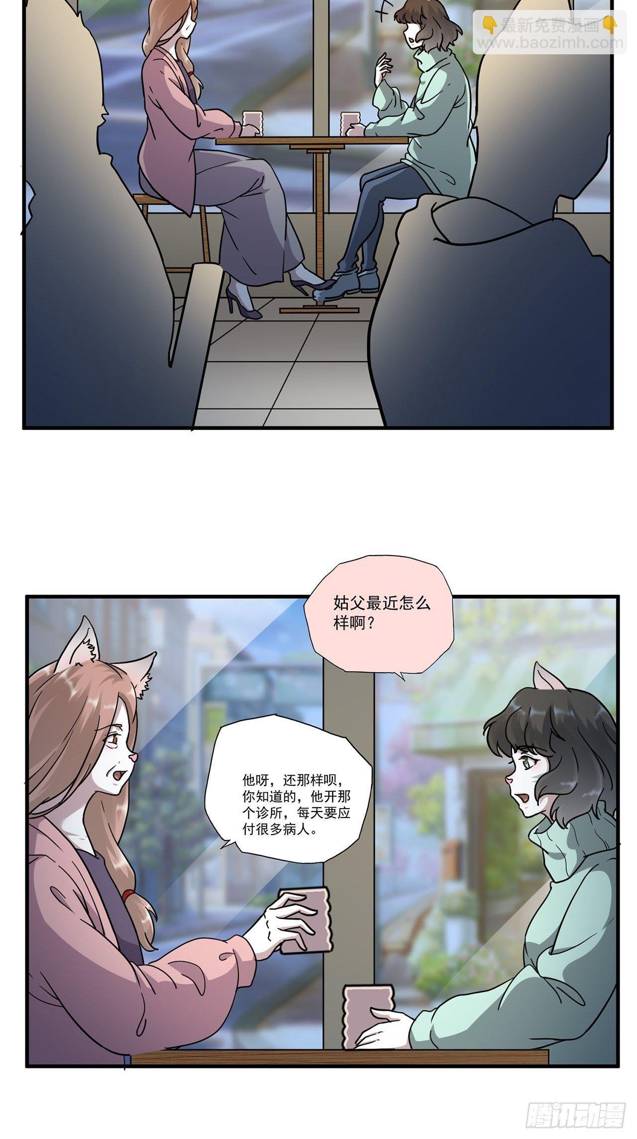 第3话 心检者（上）47
