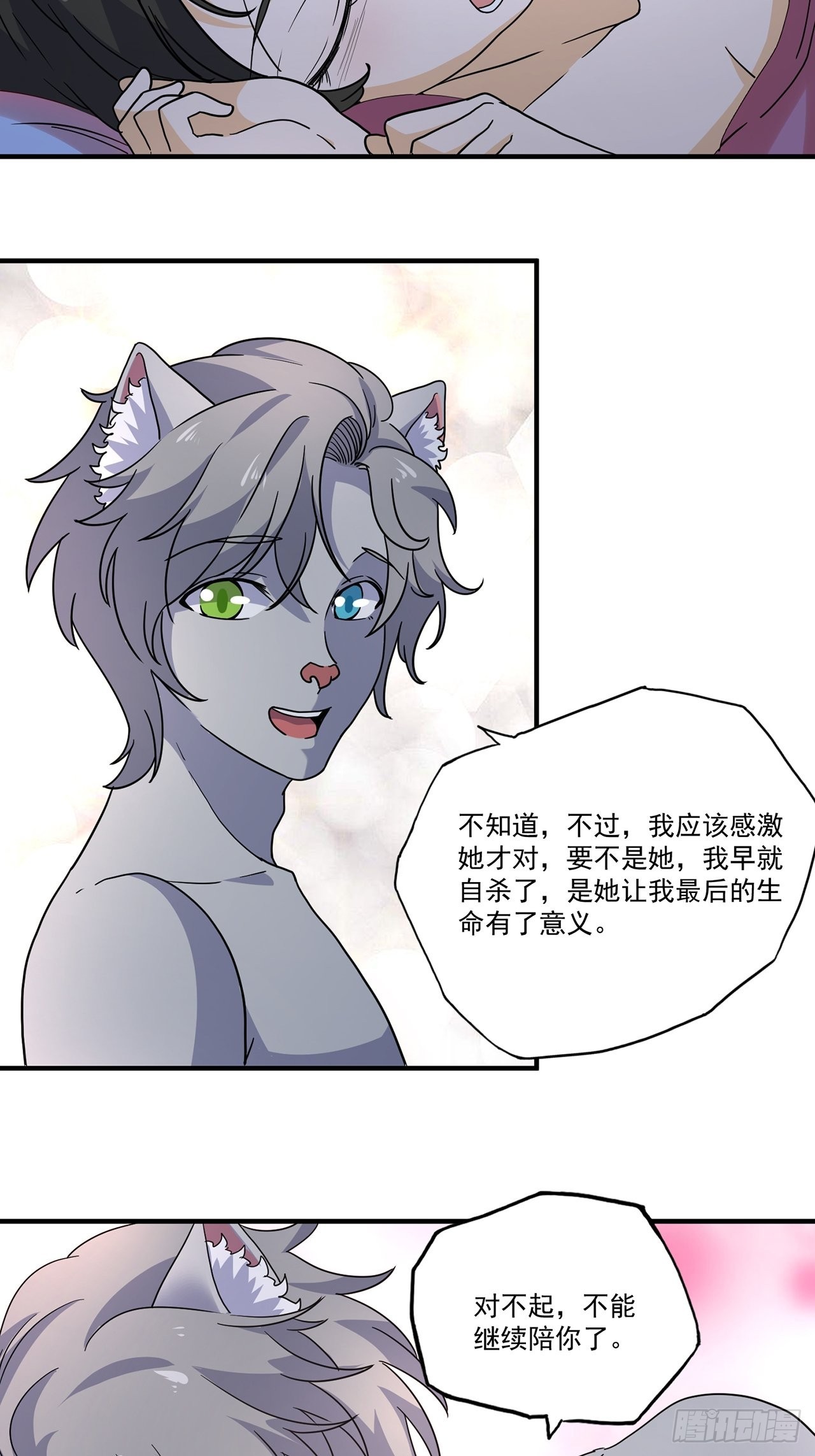 第41话最后的价值（下）57