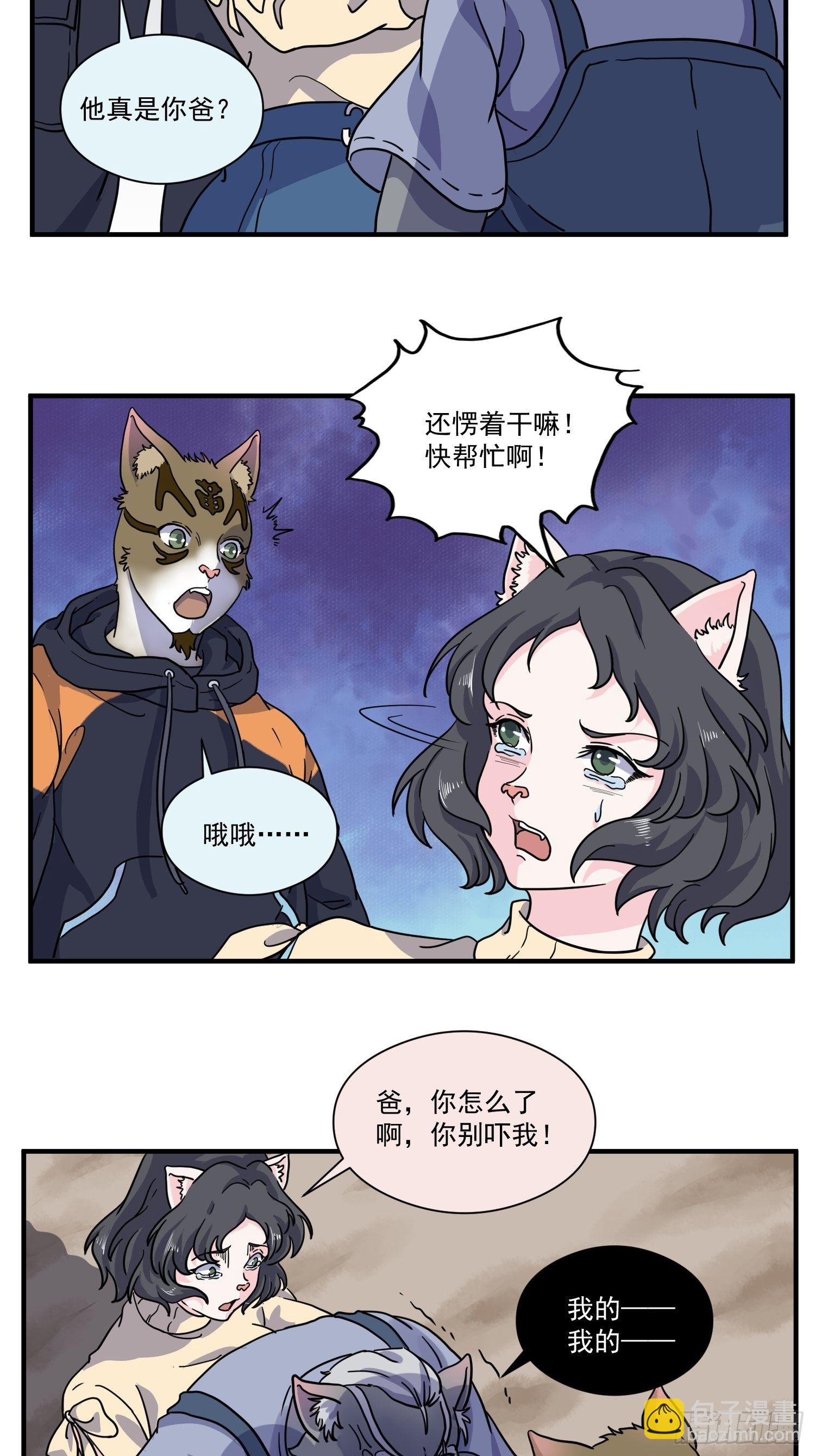 第5话 大胃王（上）30