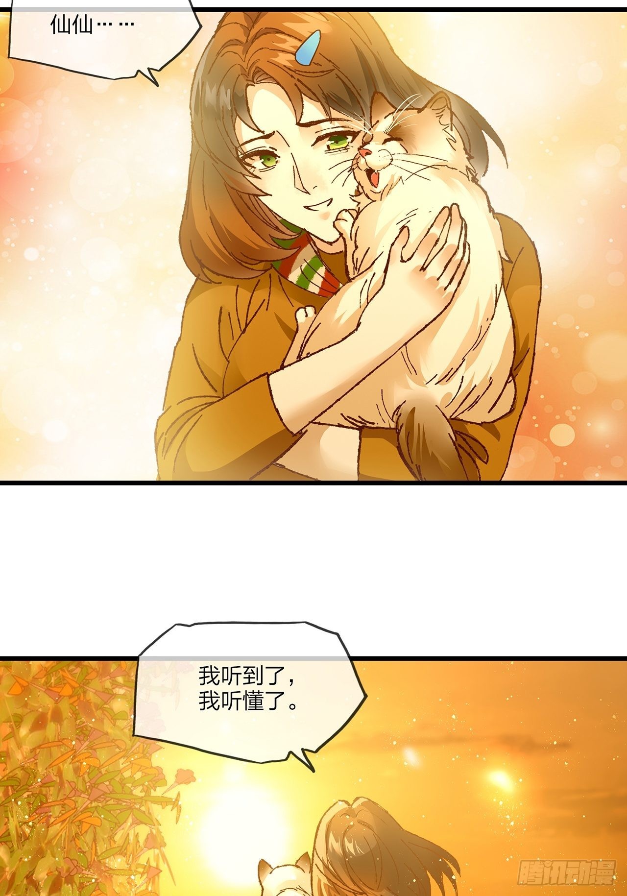 第34话今生只为你36
