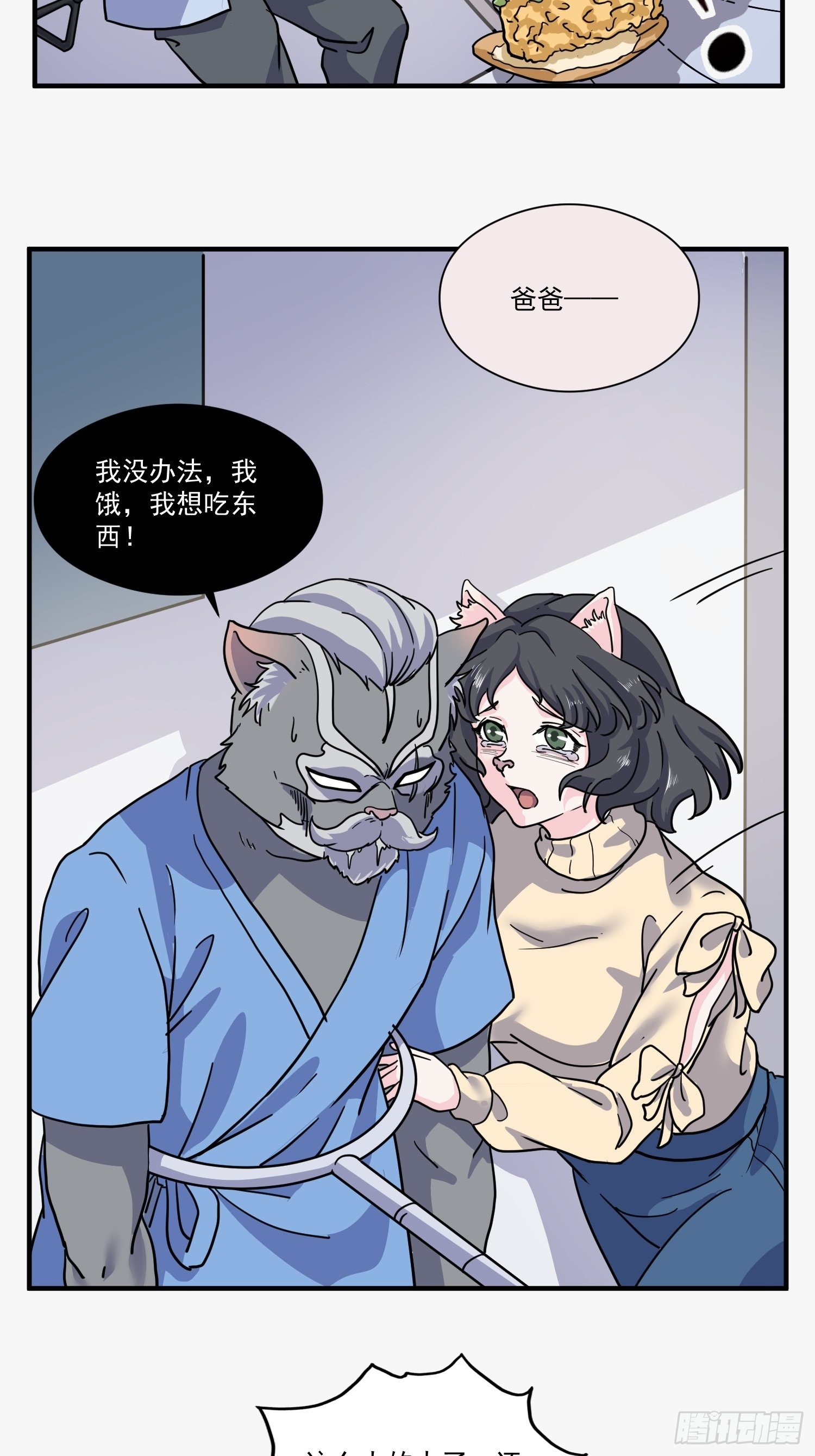 第5话 大胃王（上）55