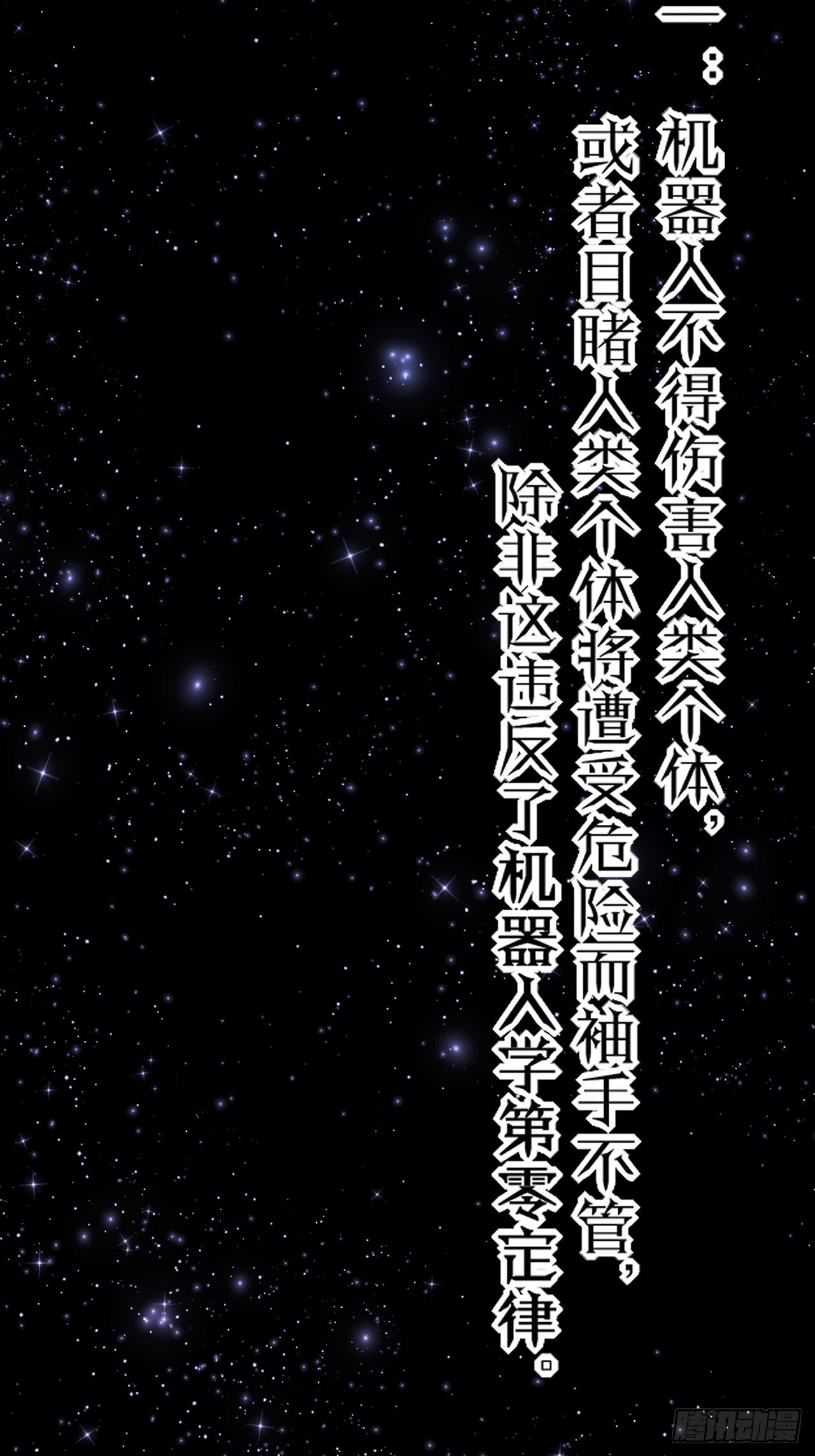 第46话 返航的那一天（上）2