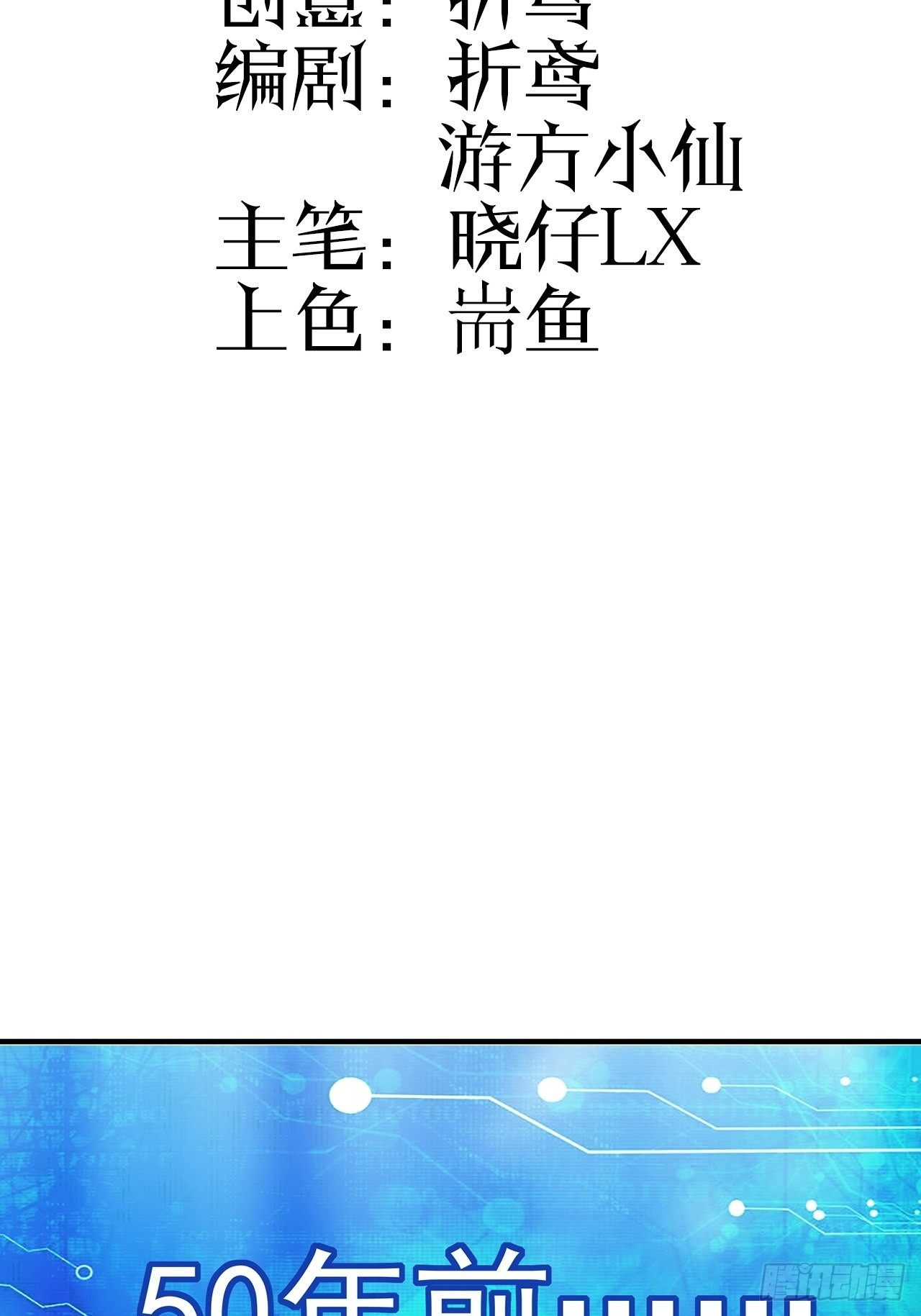 第13话 最后一个人类（上）11
