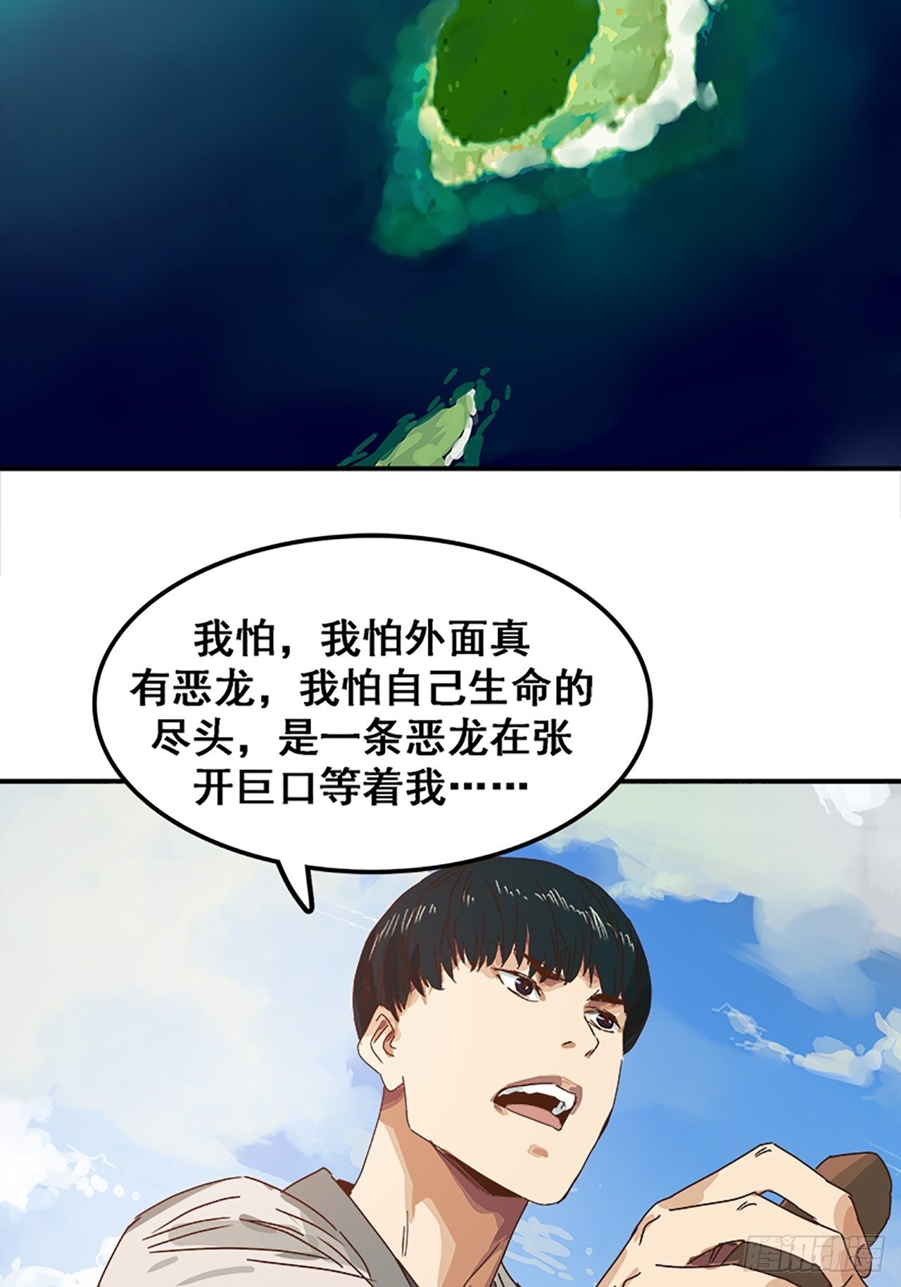 第11话 山外有狼（下）63