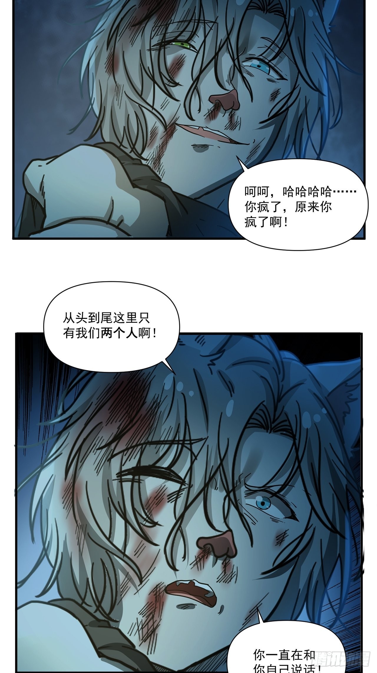 第33话存在过的人77
