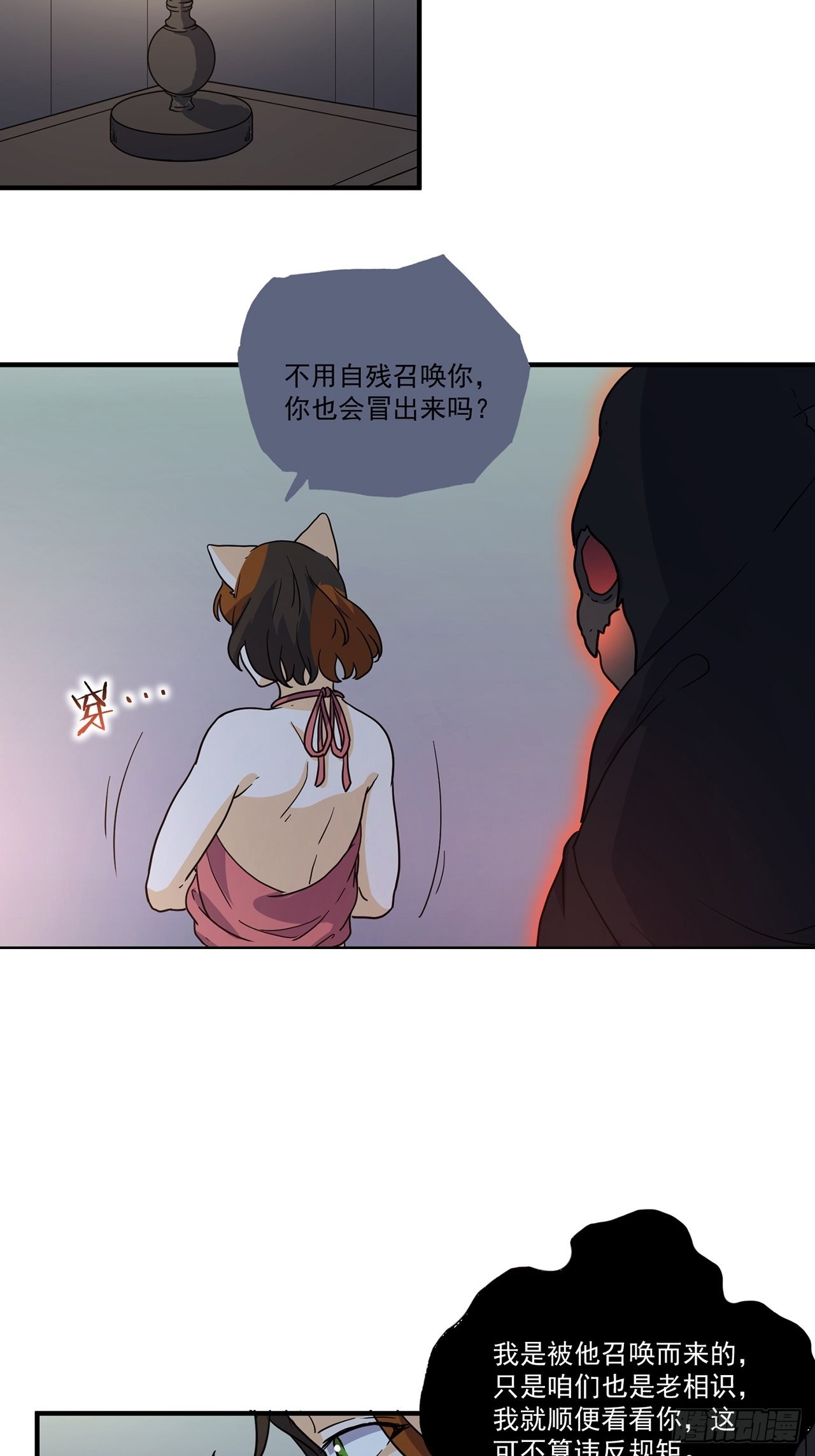 第41话最后的价值（下）68
