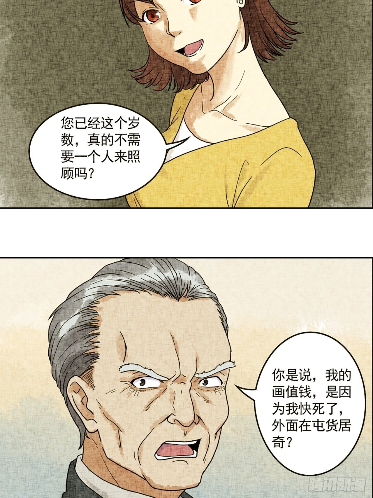 第17话 会画梅花的的猫（上）20
