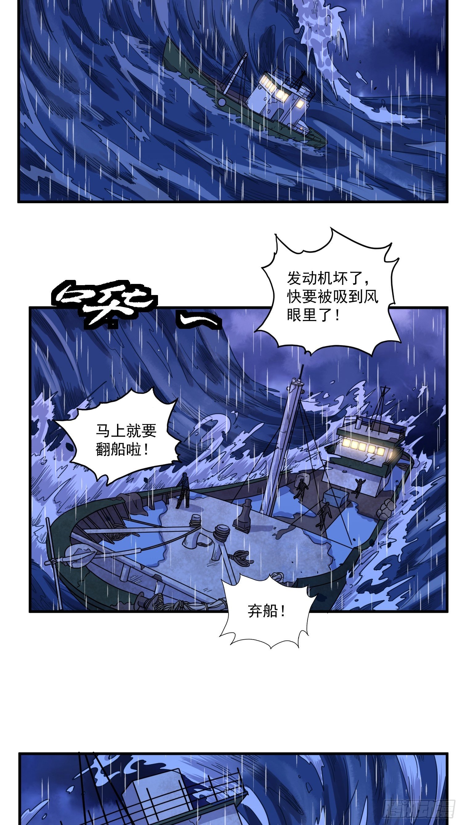 第5话 大胃王（上）2