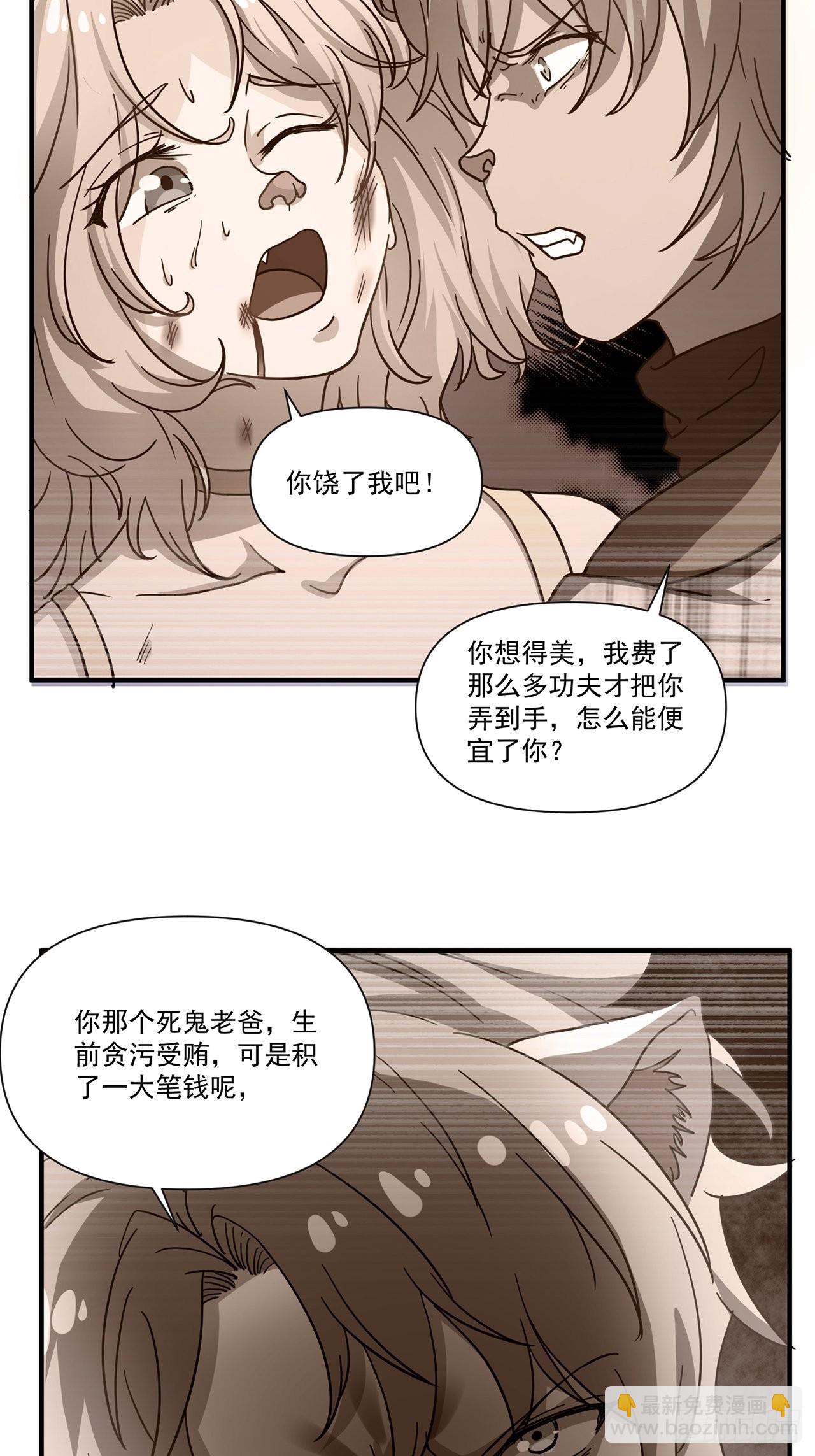第33话存在过的人37