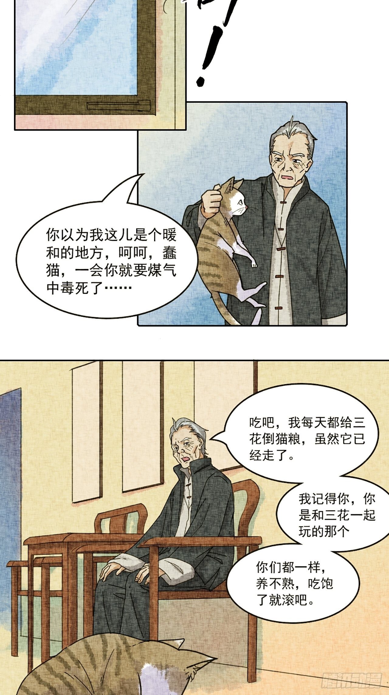 第19话 会画梅花的猫（下）38