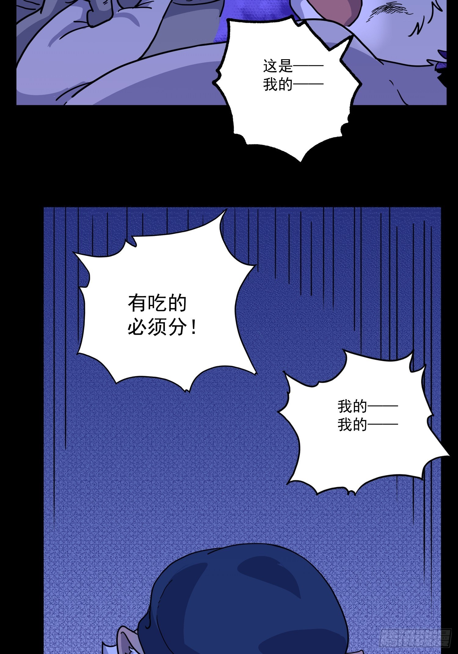 第7话 大胃王（下）47