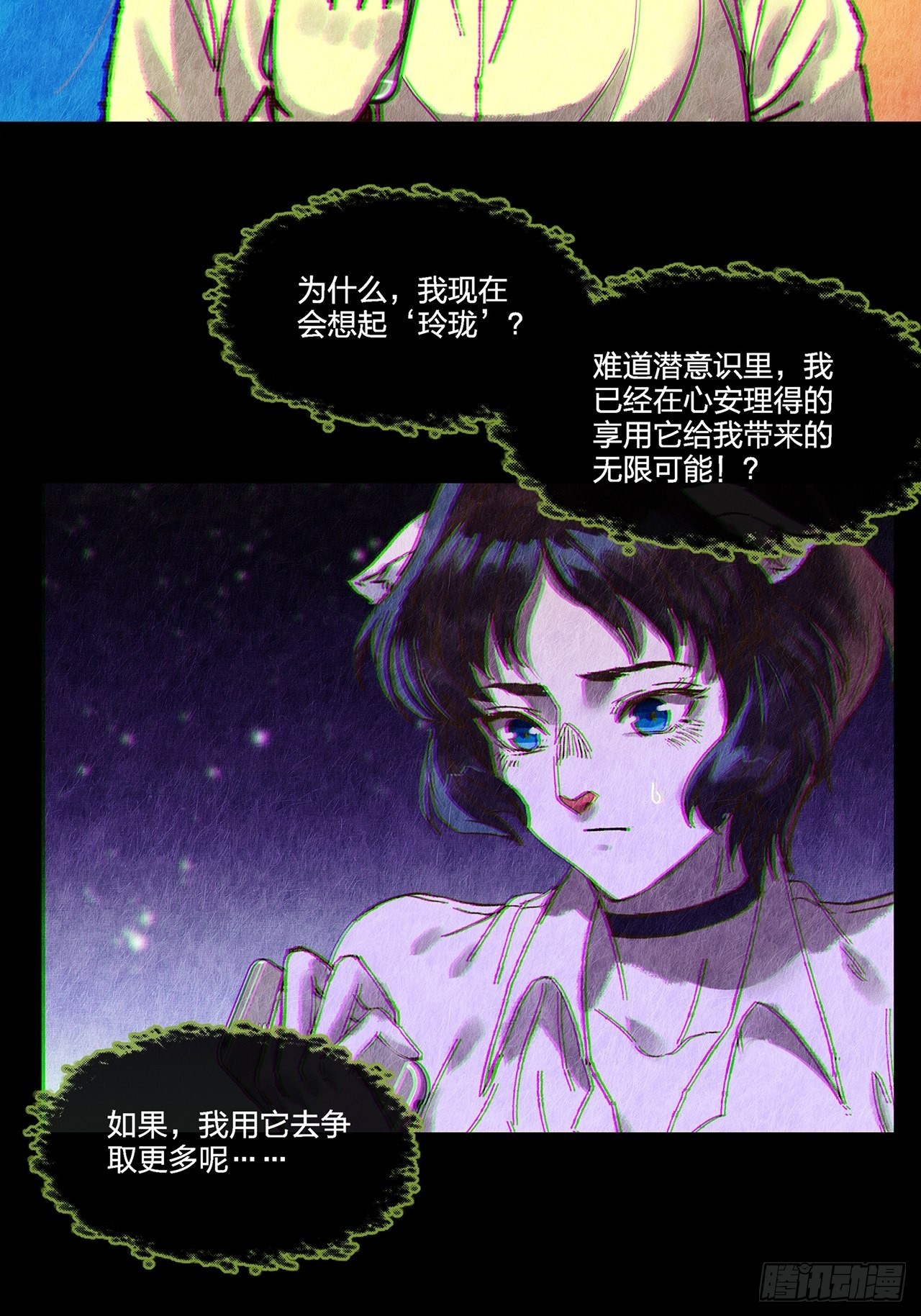 第31话玲珑（下）44
