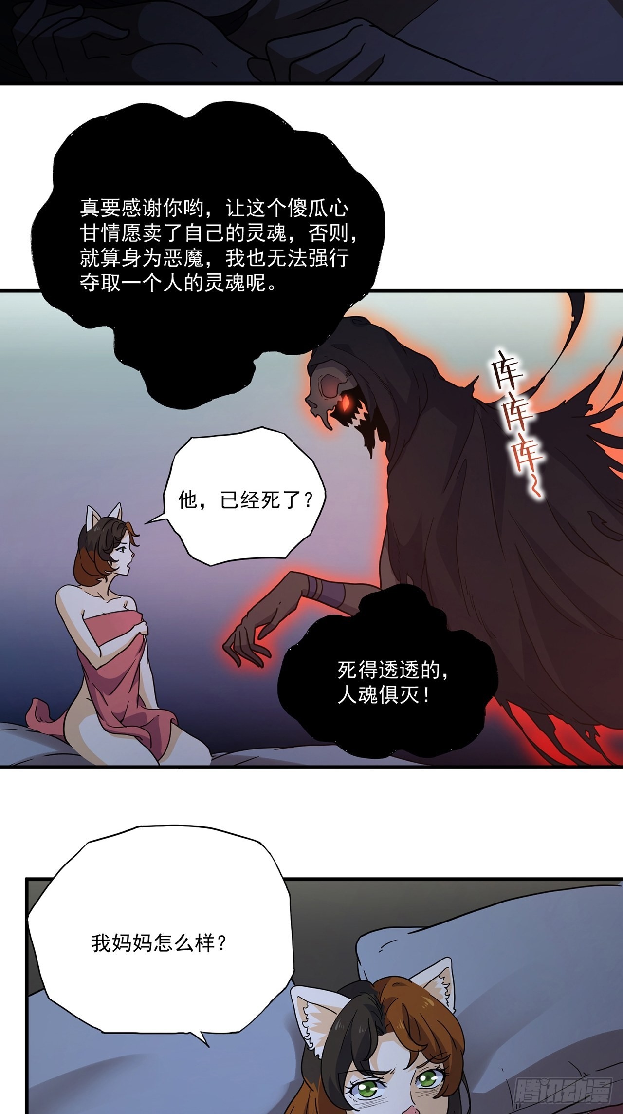 第41话最后的价值（下）66