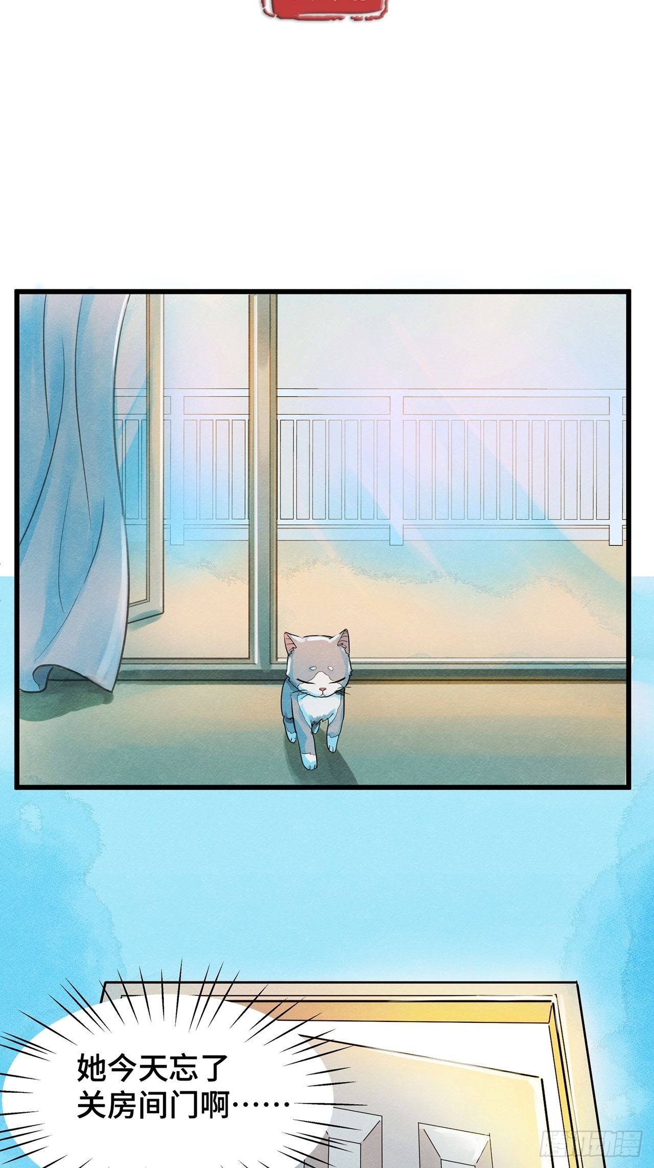 第36话我是自由的猫（下）5