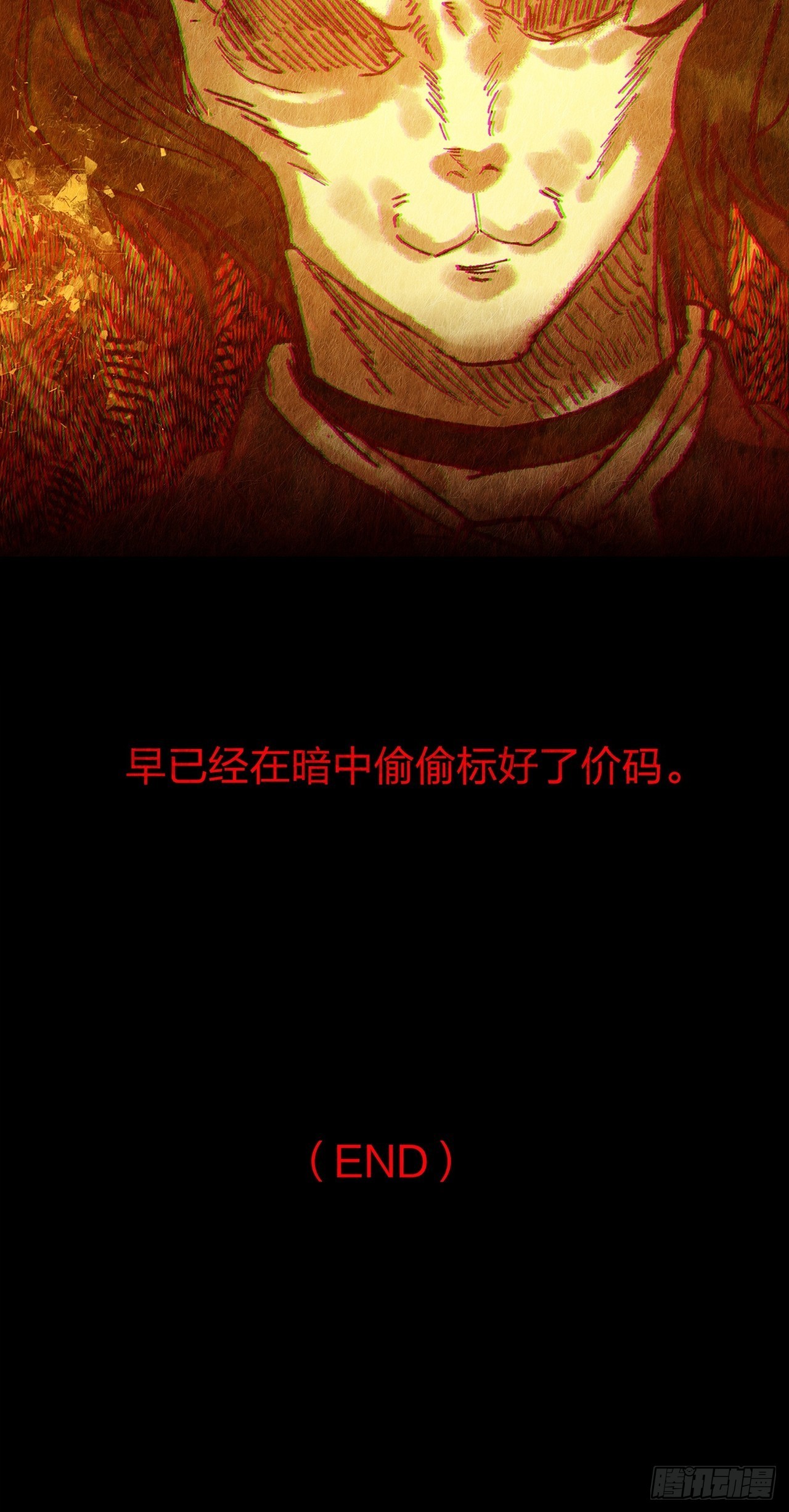 第31话玲珑（下）103