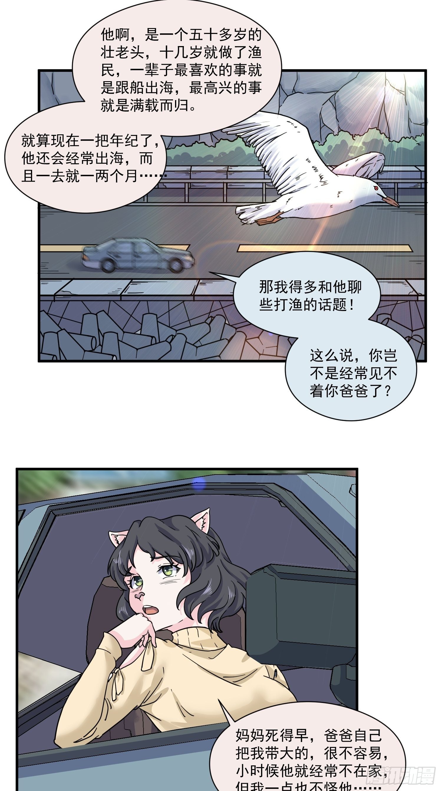 第5话 大胃王（上）8