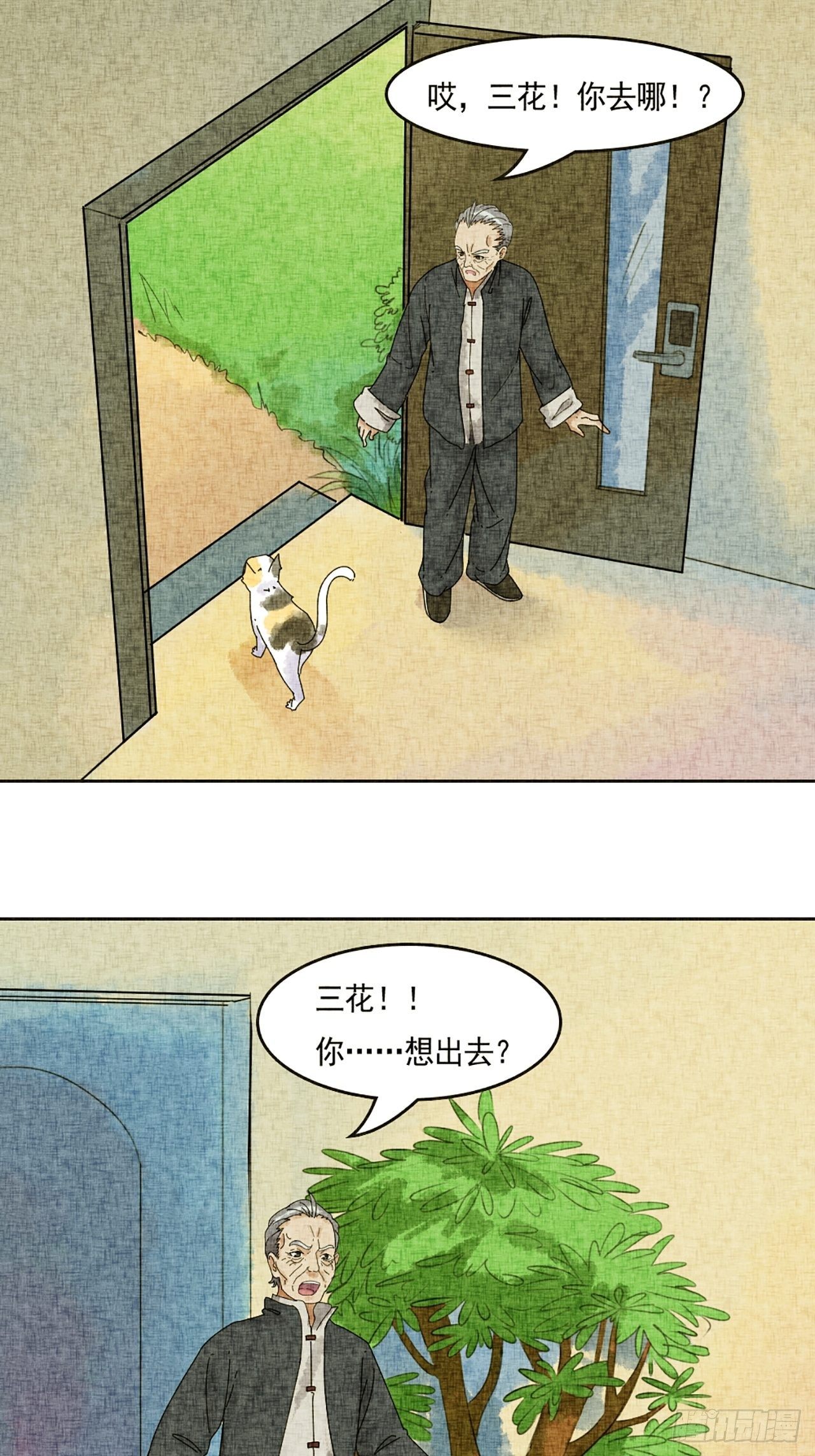 第18话 会画梅花的猫（中）15