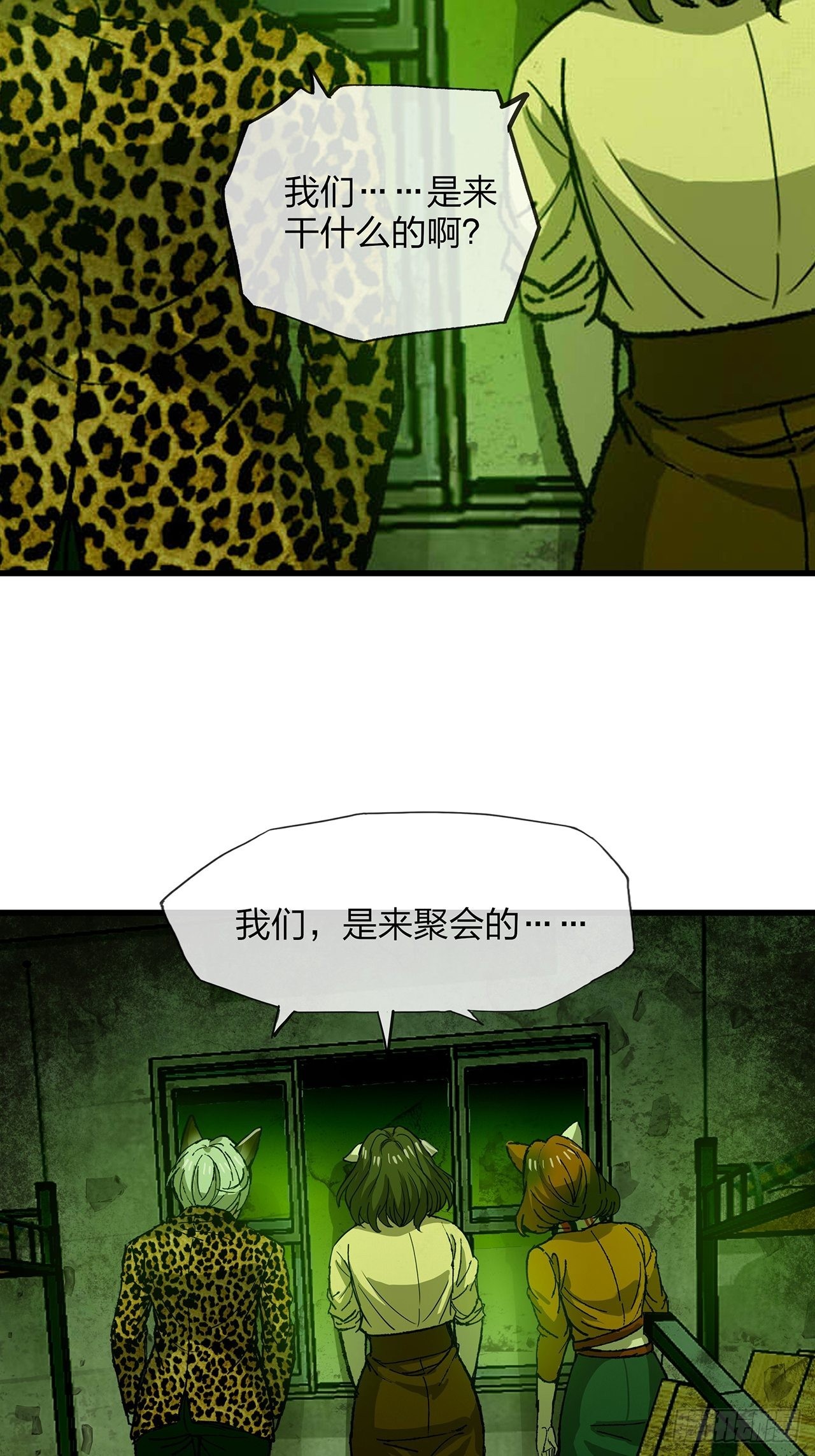 第32话聚会77