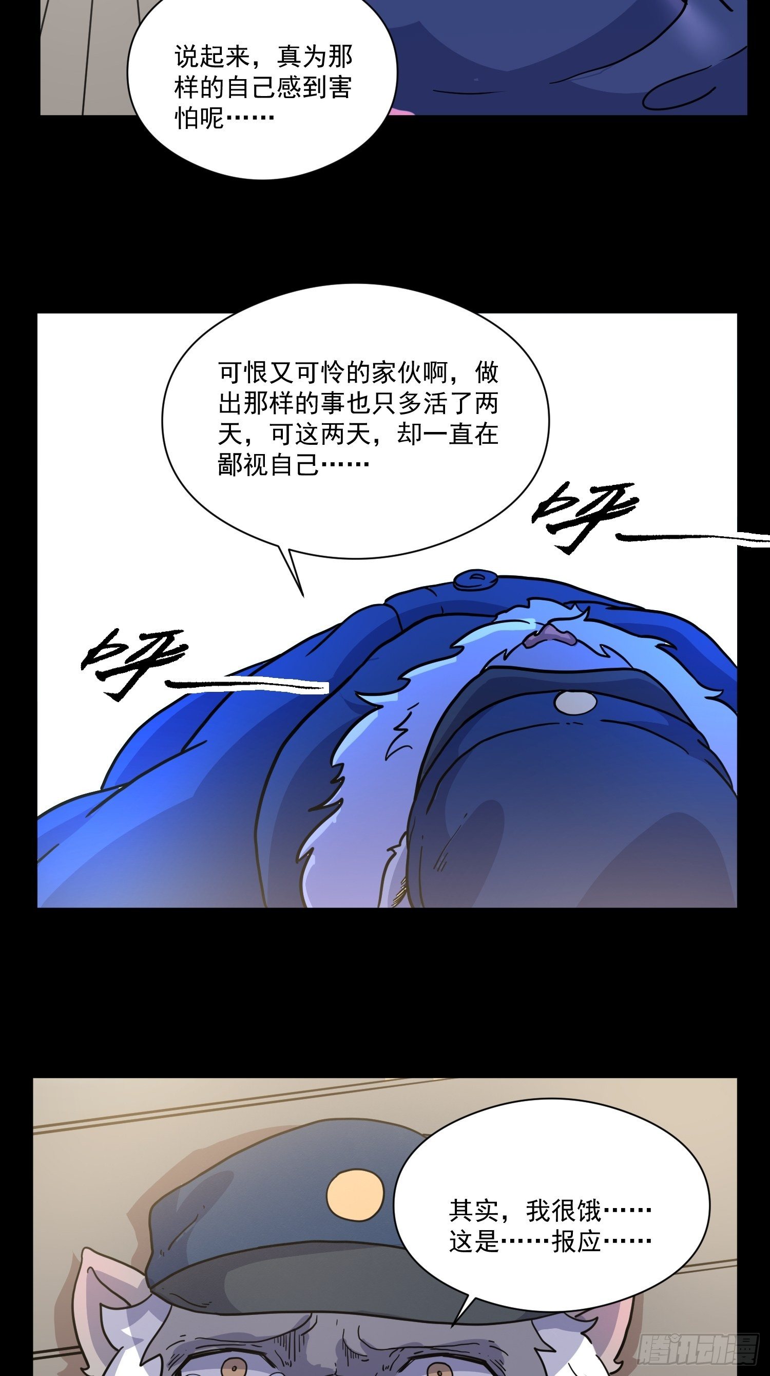 第7话 大胃王（下）68
