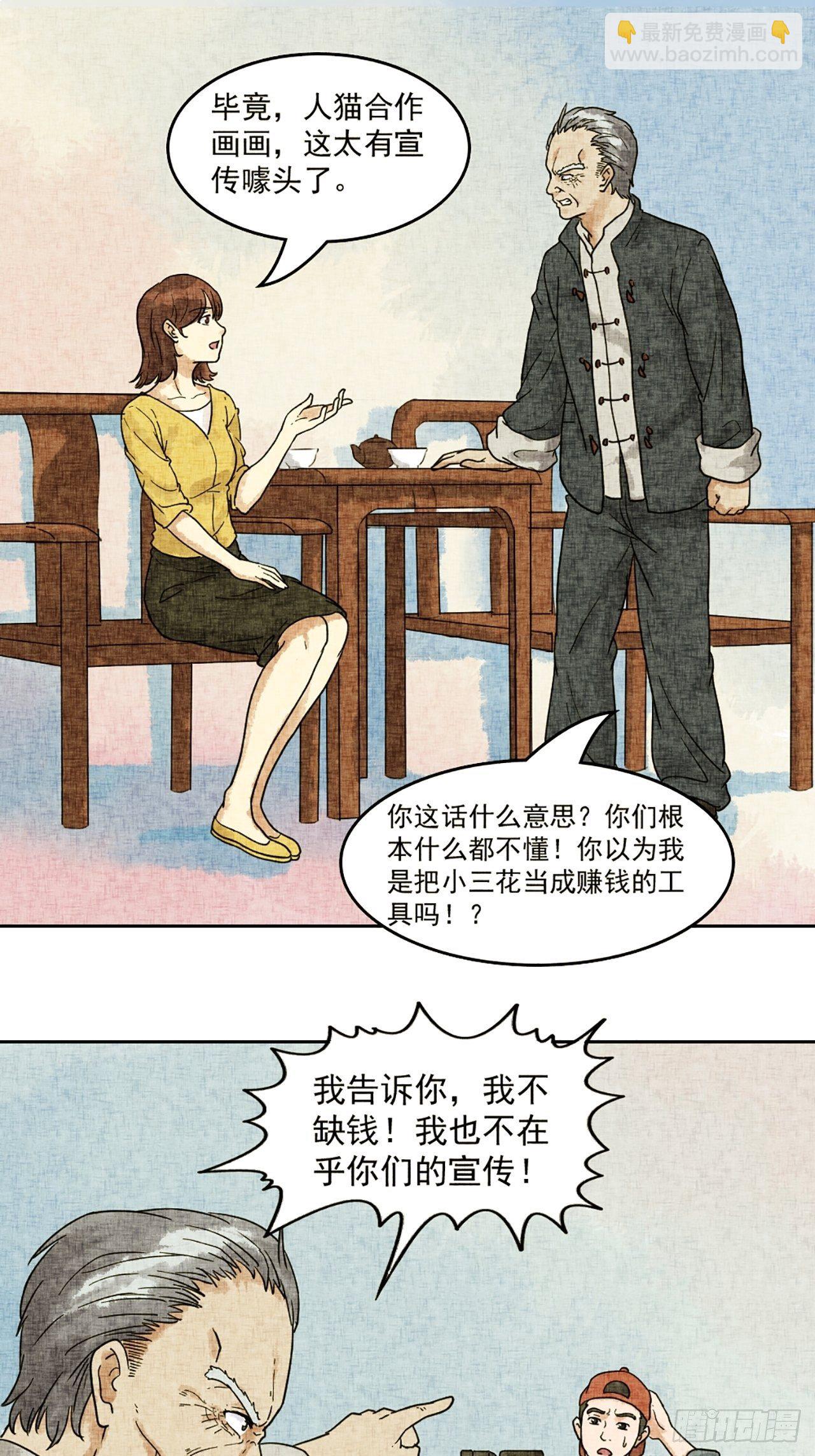 第17话 会画梅花的的猫（上）59
