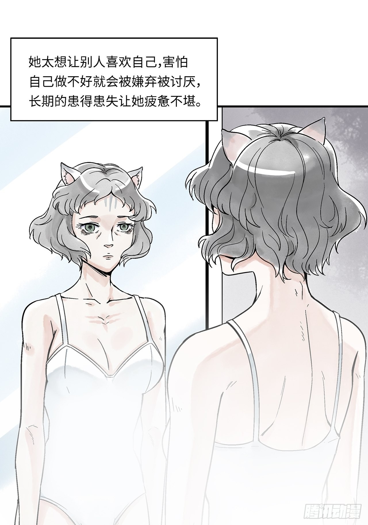 第43话我们不必一样27