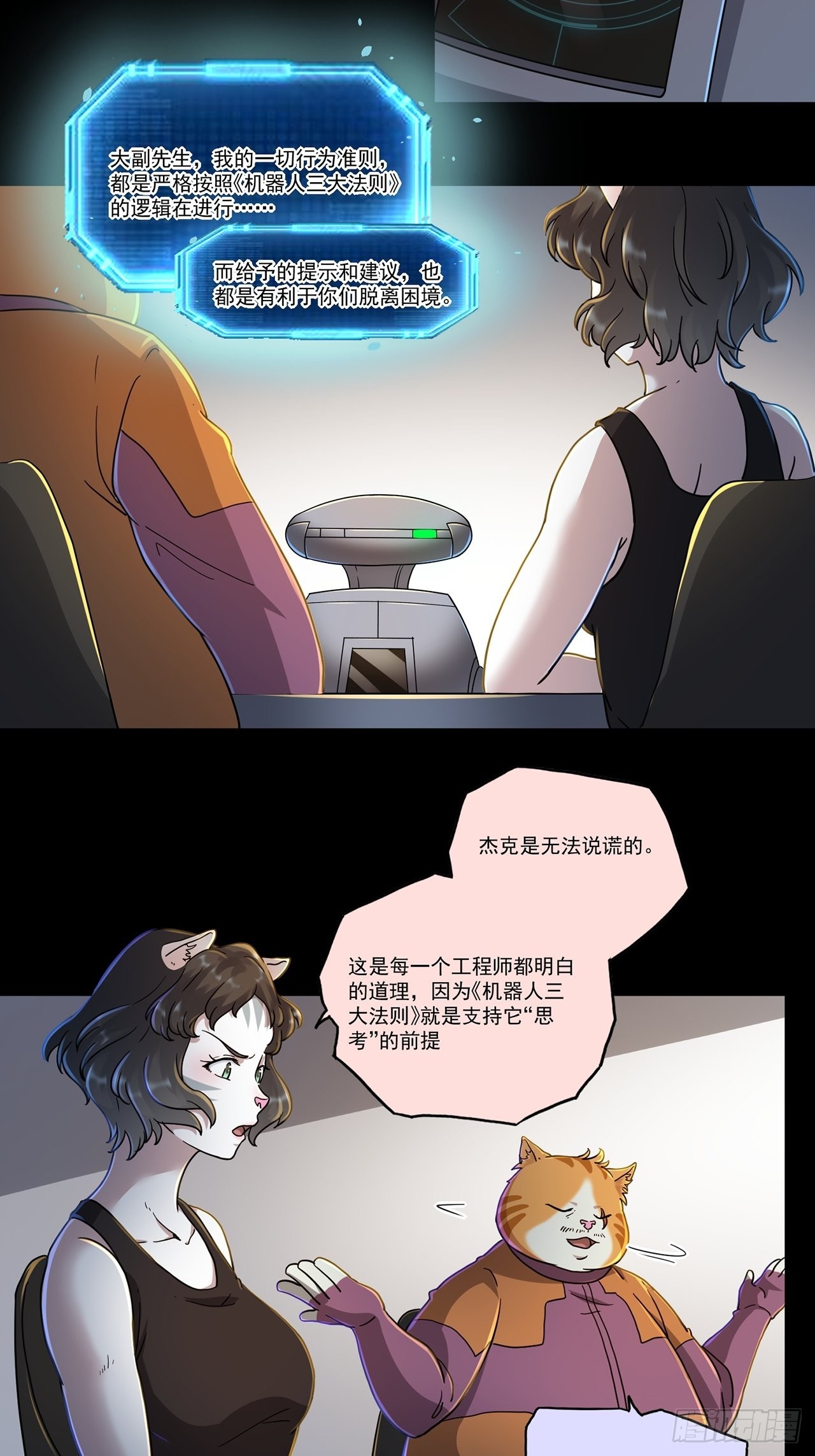 第47话 返航的那一天（中）17