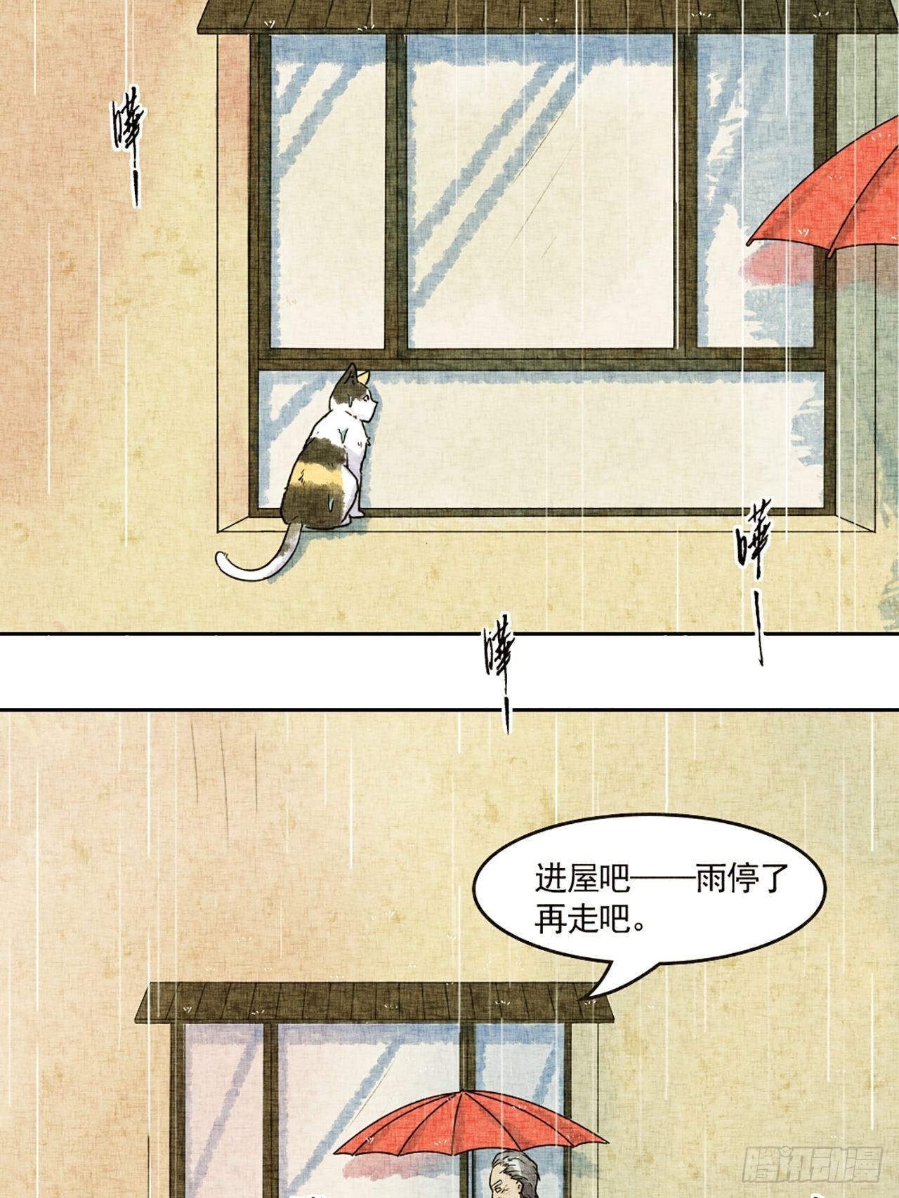 第17话 会画梅花的的猫（上）36