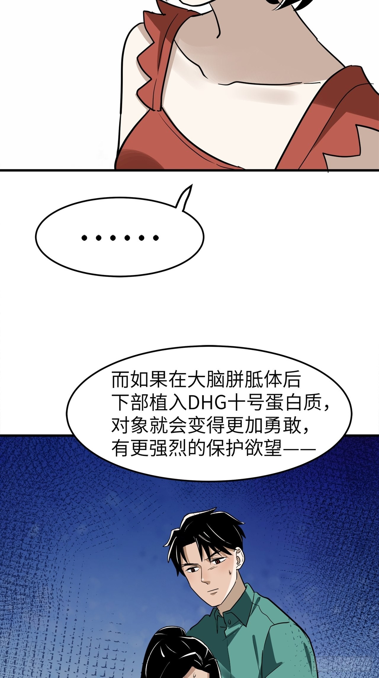 第39话模范丈夫（下）33