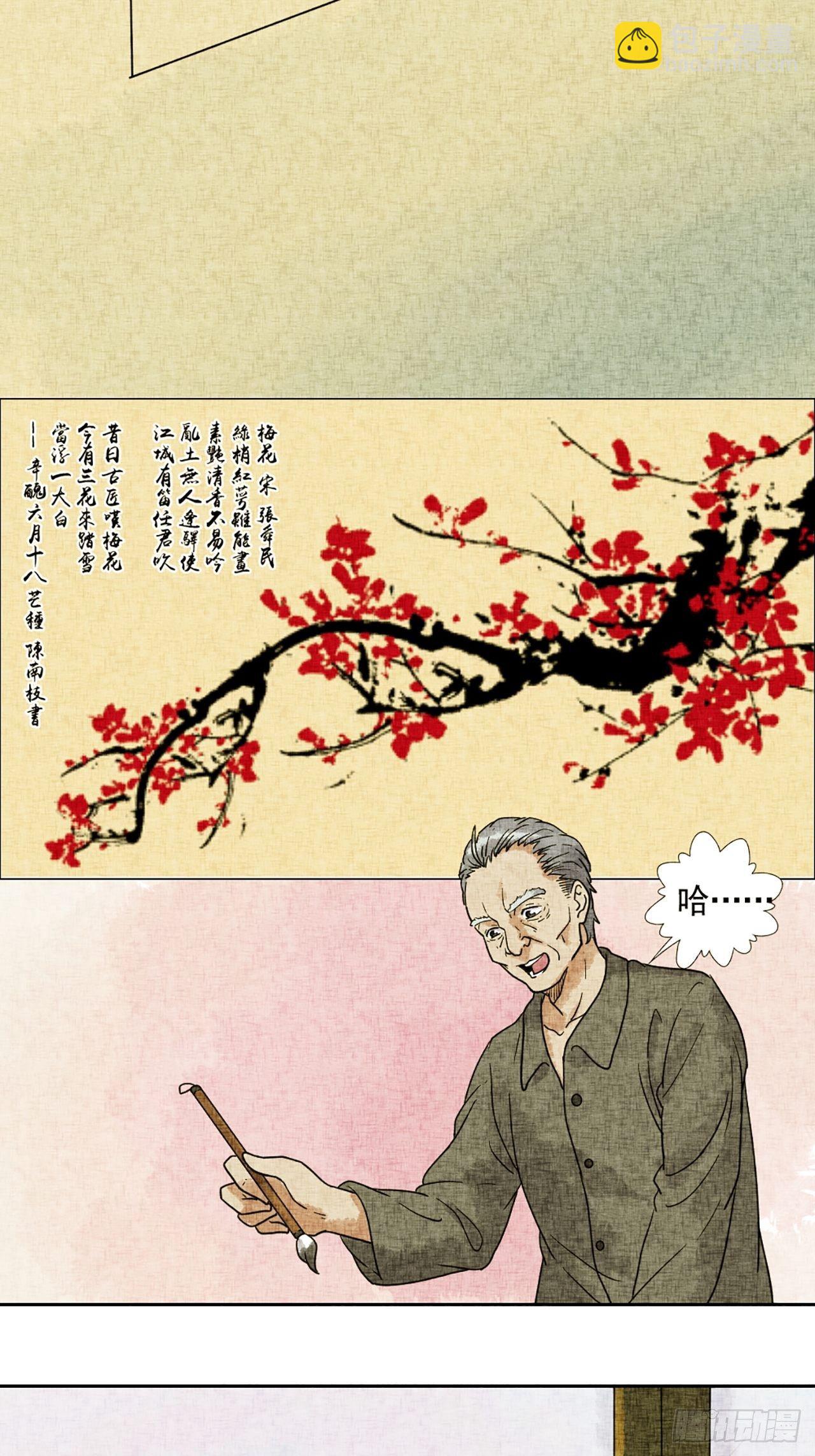 第17话 会画梅花的的猫（上）50