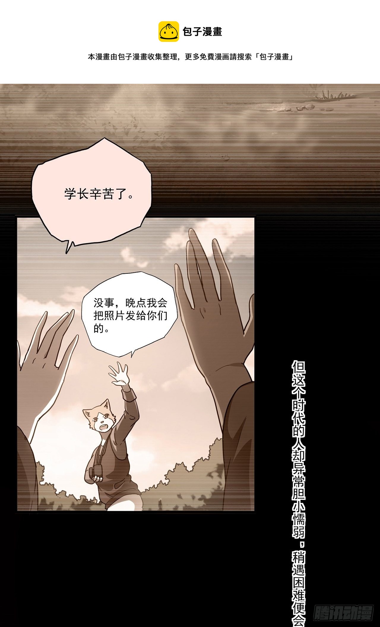 第27话山海（上）4