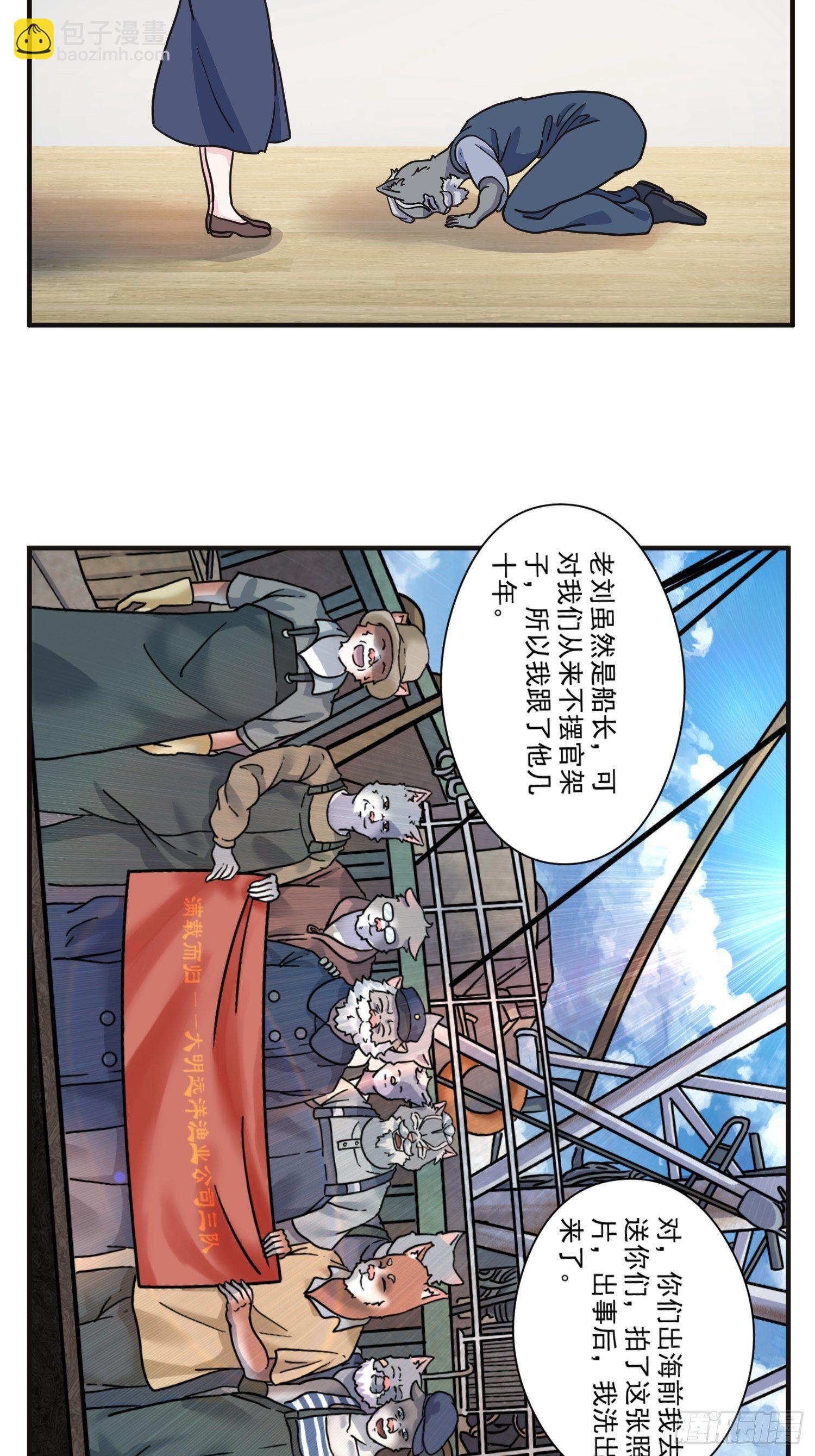 第6话 大胃王（中）30