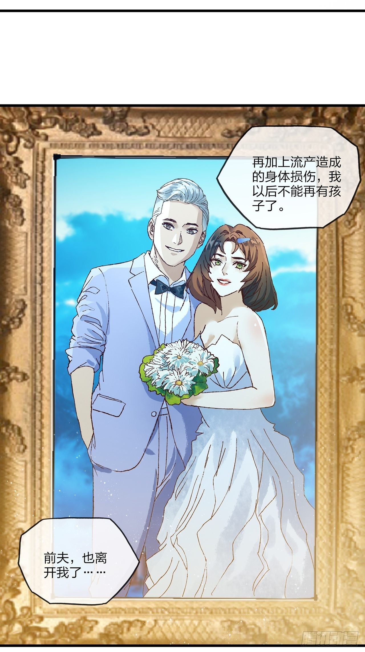 第34话今生只为你15