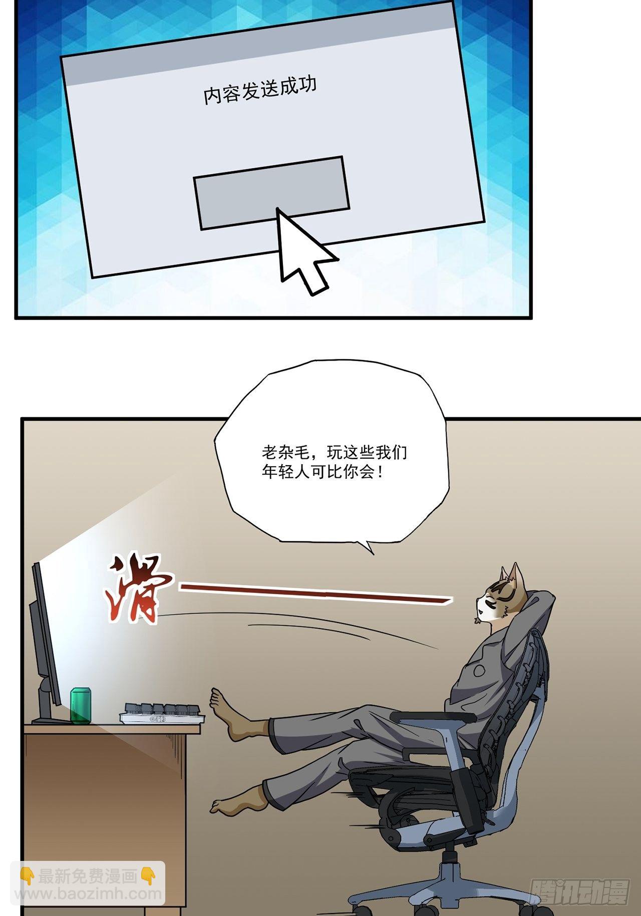 第22话天谴（中）23