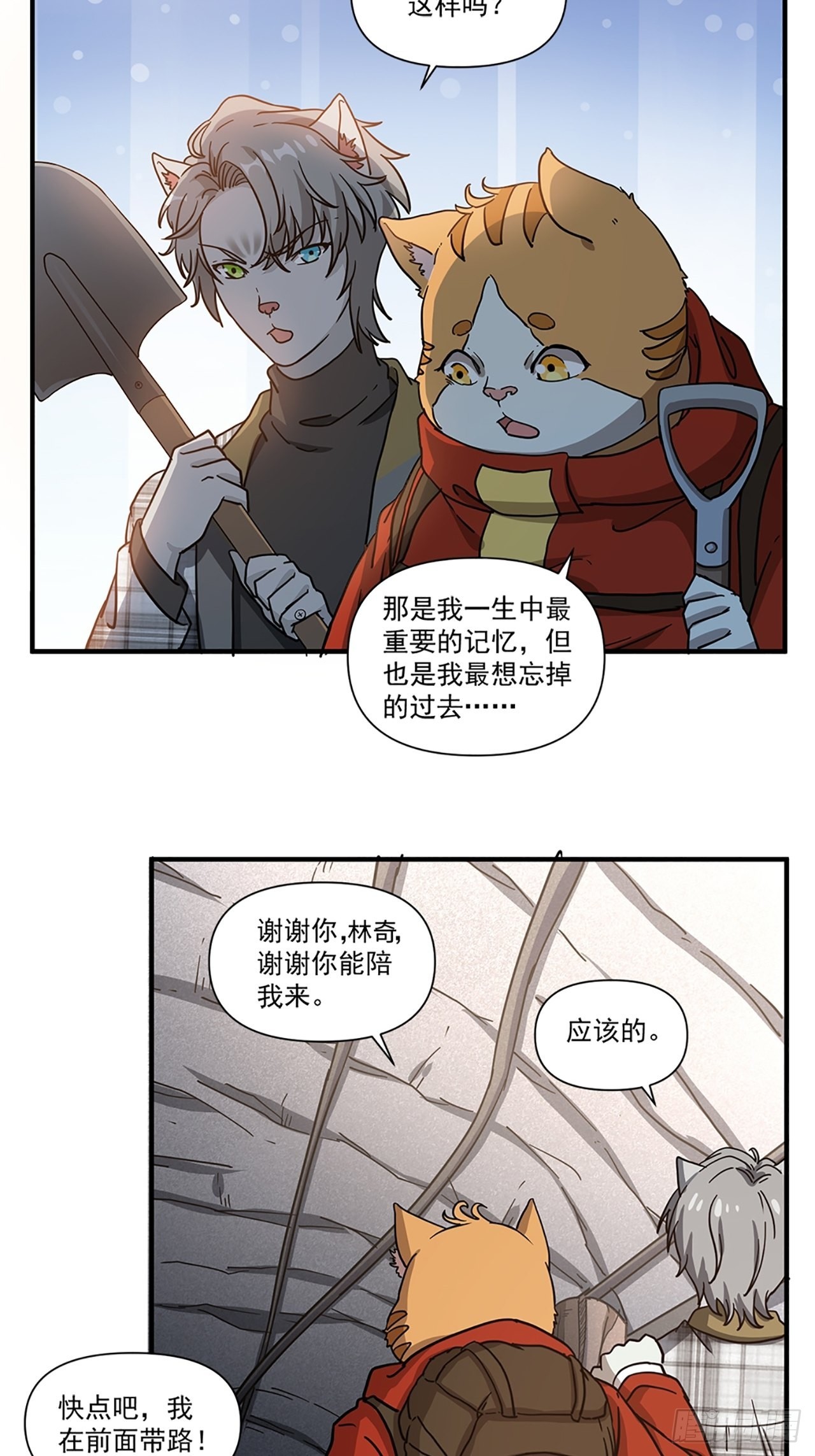 第33话存在过的人4