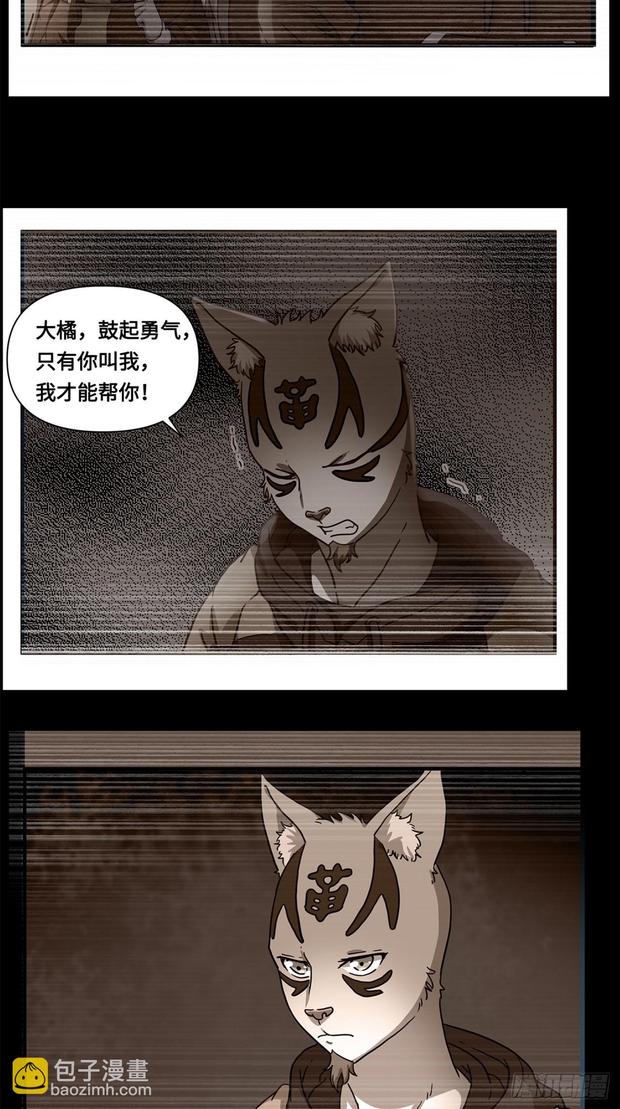 第33话存在过的人120