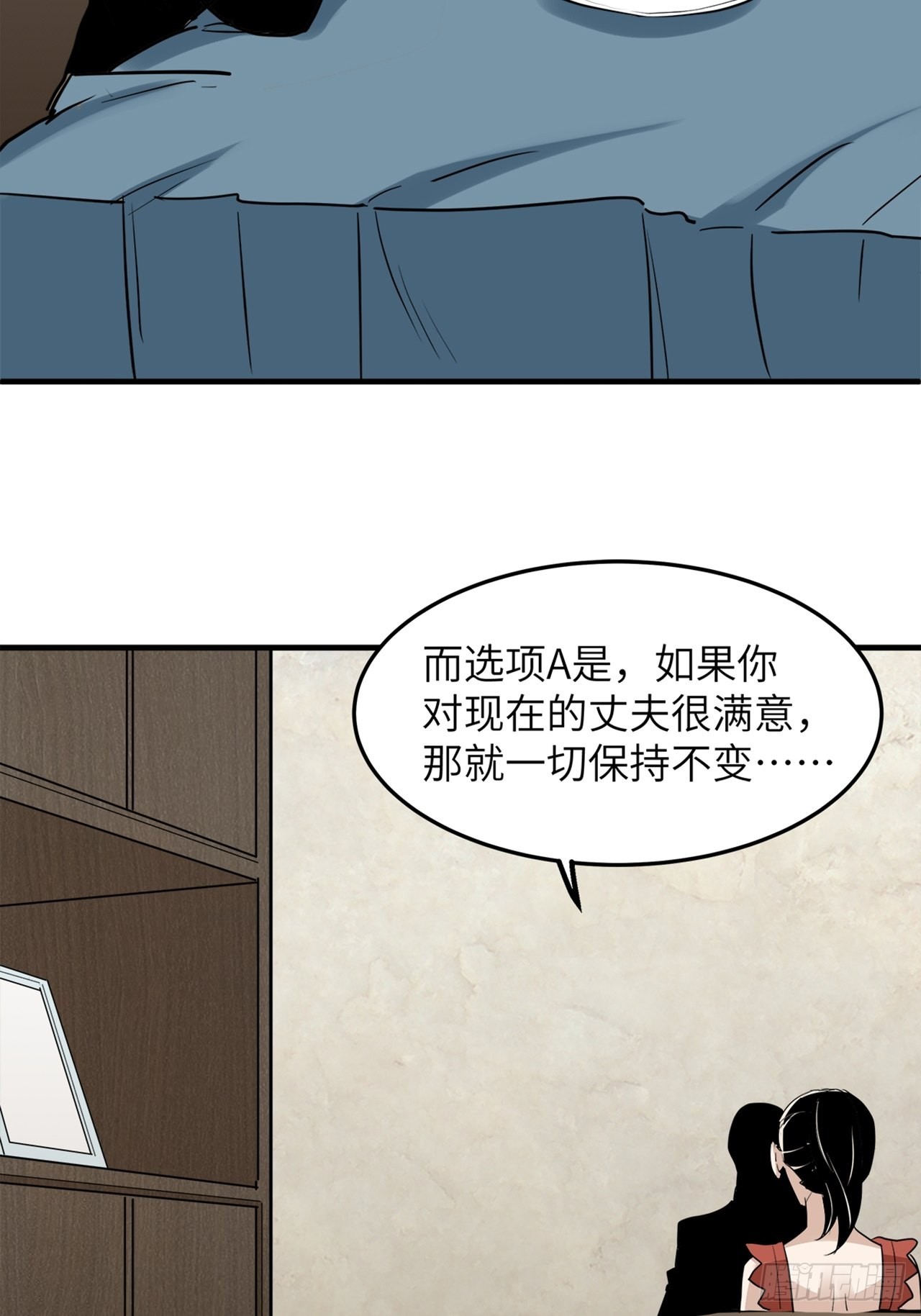 第39话模范丈夫（下）44