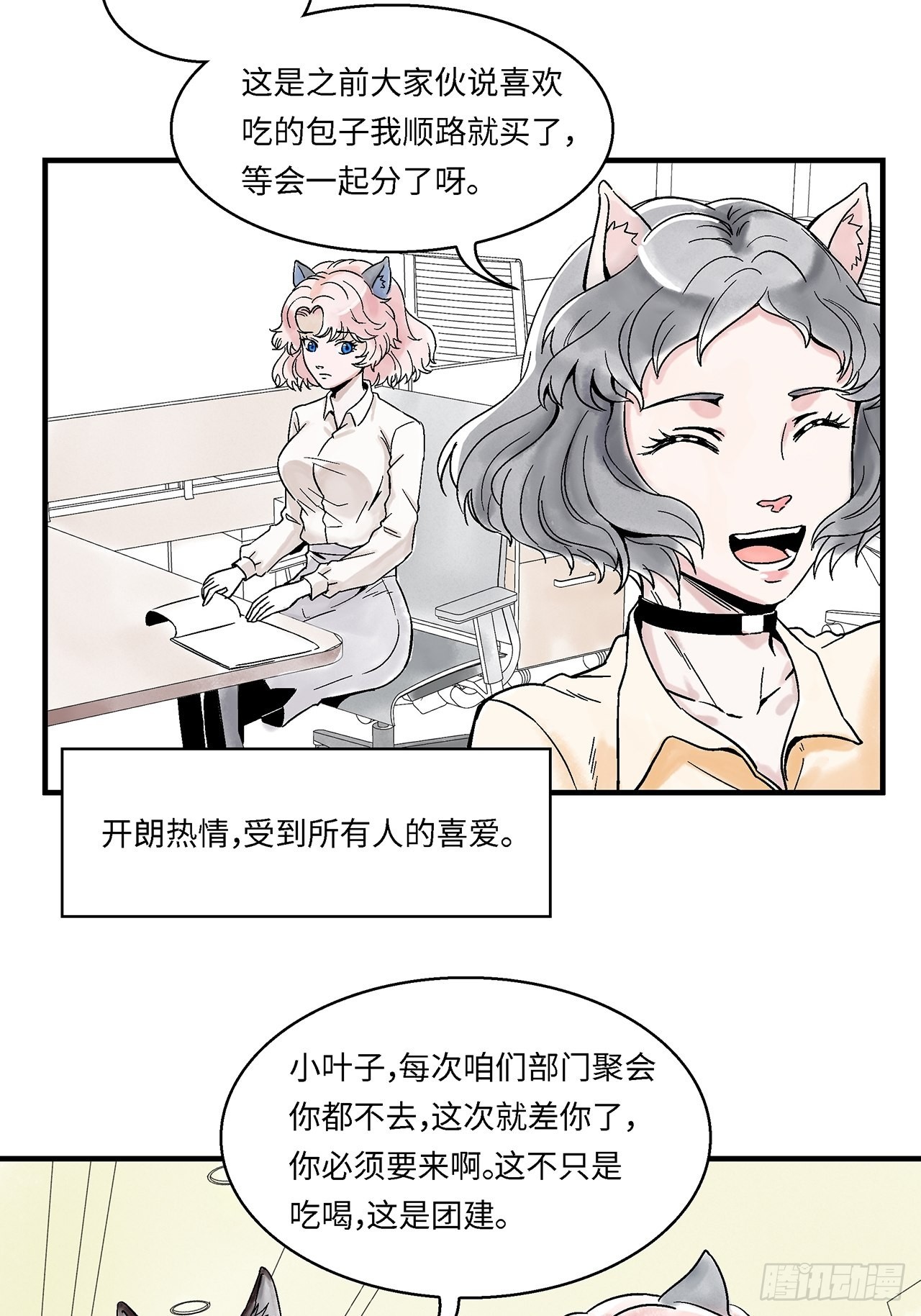 第43话我们不必一样14