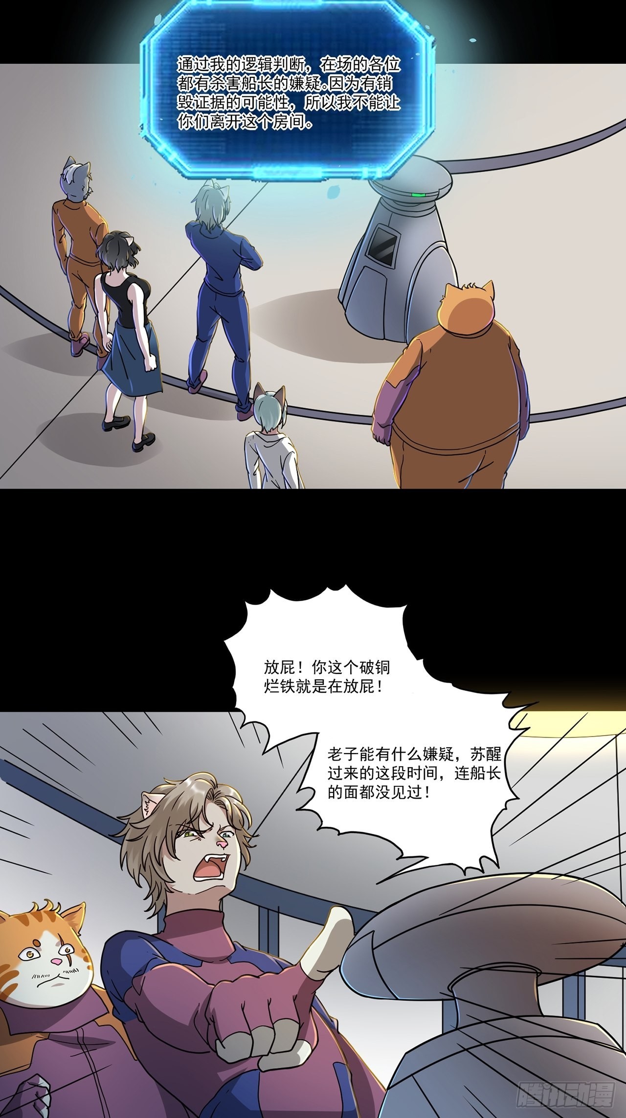 第46话 返航的那一天（上）33