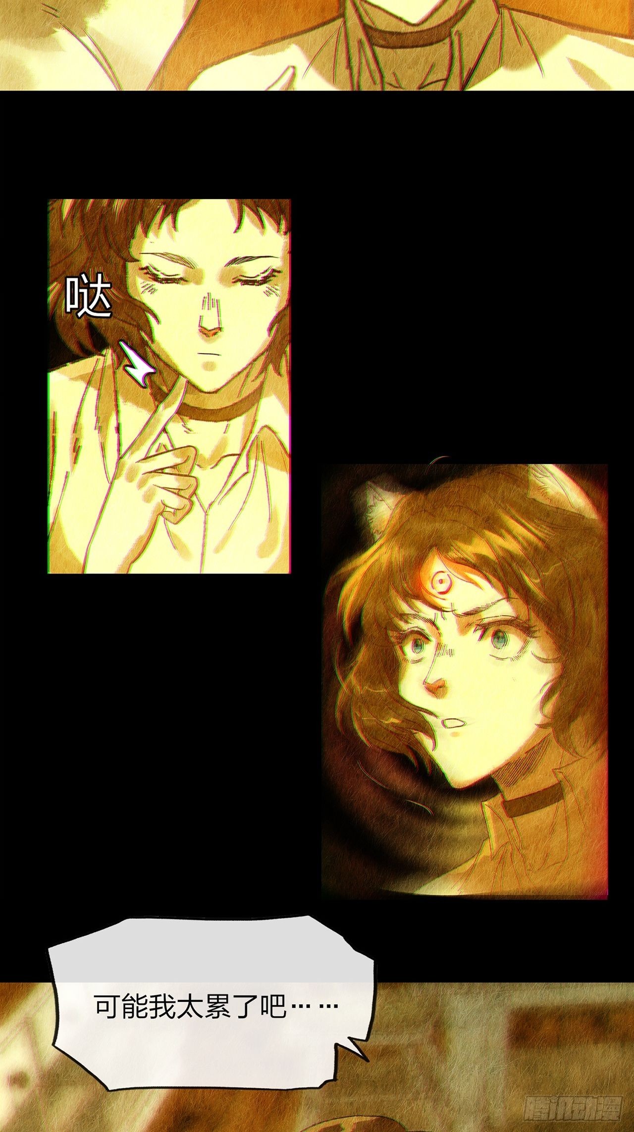 第31话玲珑（下）50